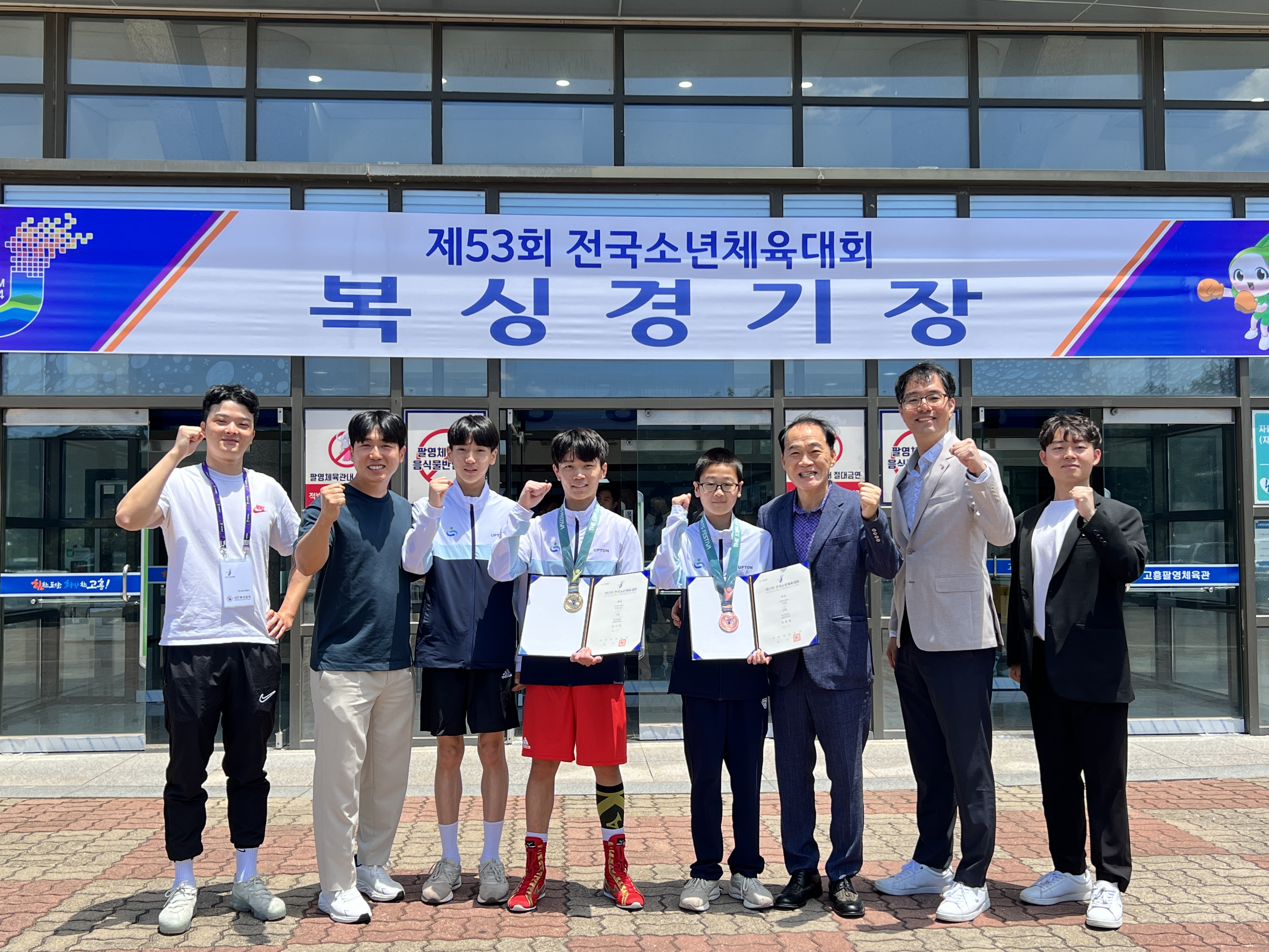남해교육지원청, 제53회 전국소년체육대회 복싱 금메달 획득 - 관련이미지3