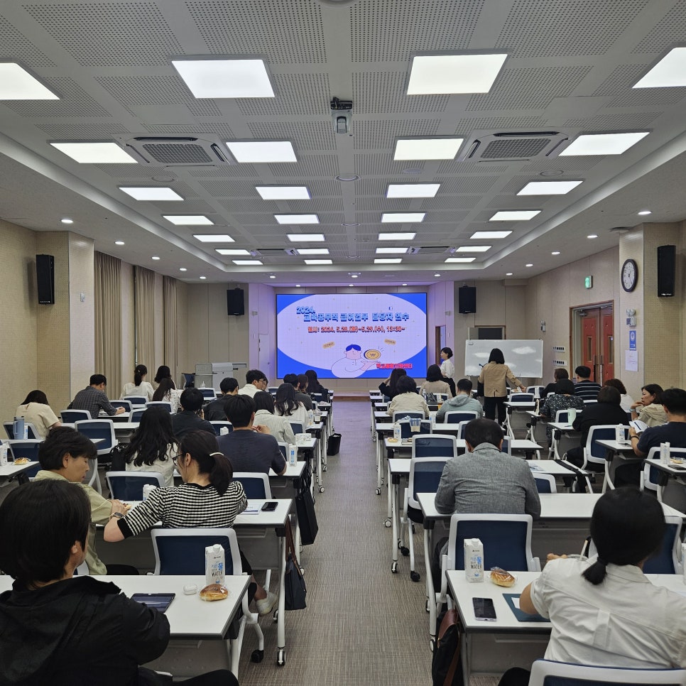 2024. 교육공무직 급여업무 담당자 연수 - 관련이미지1