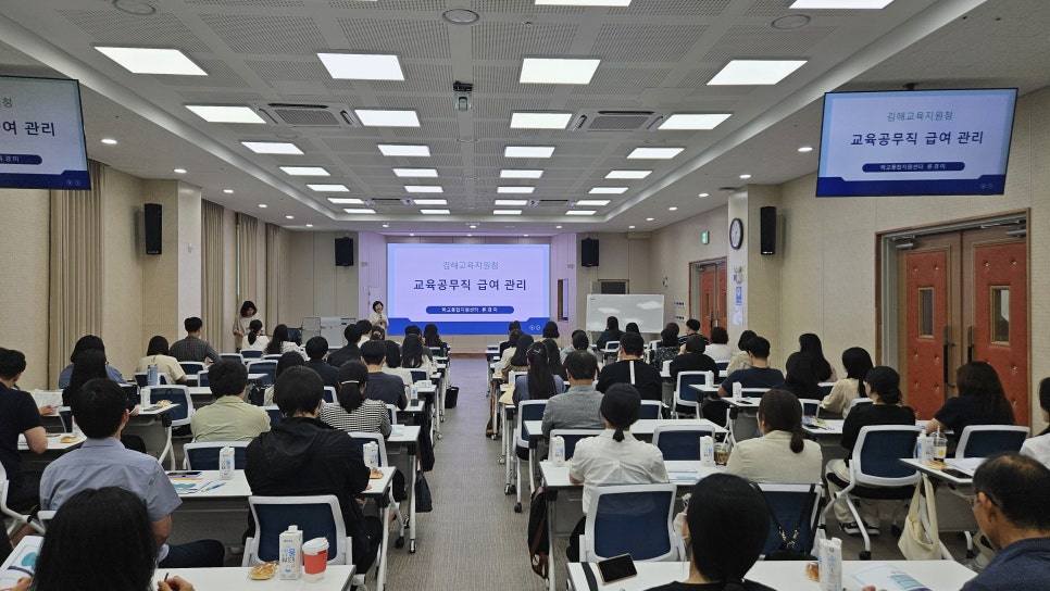 2024. 교육공무직 급여업무 담당자 연수 - 관련이미지2
