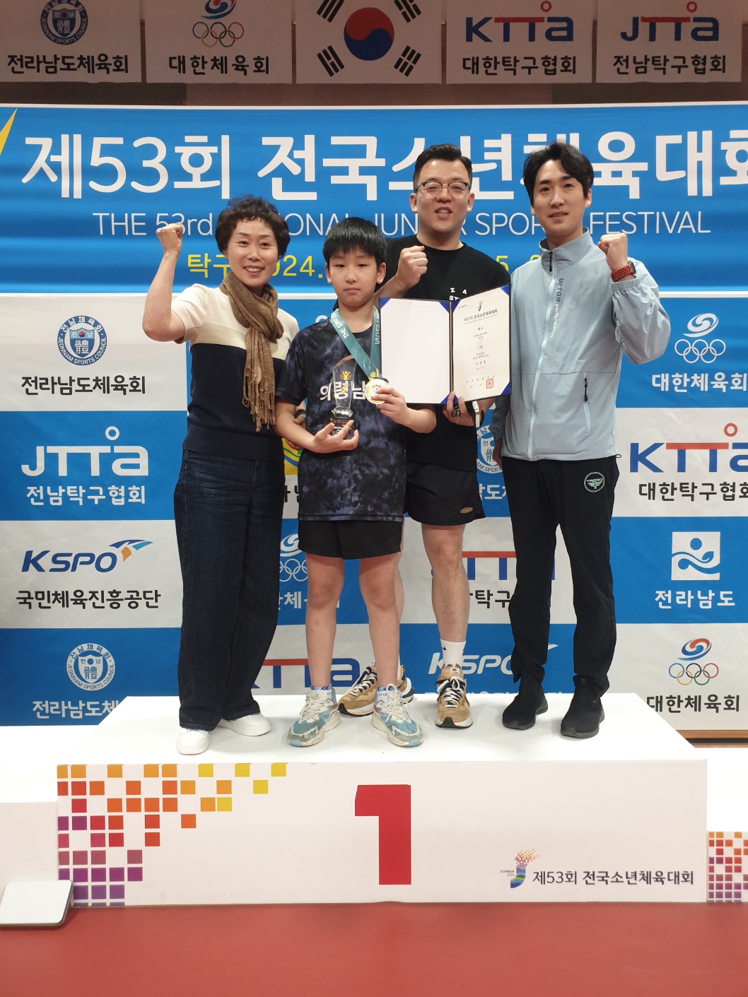 의령교육지원청, 제53회 전국소년체육대회 탁구 개인전 금메달 획득! - 관련이미지1