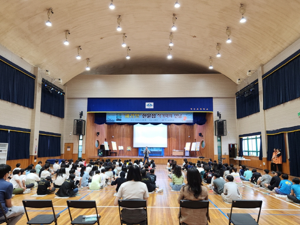 덕산초, 한윤섭 작가와의 만남  작가가 들려주는 해리엇 - 관련이미지1