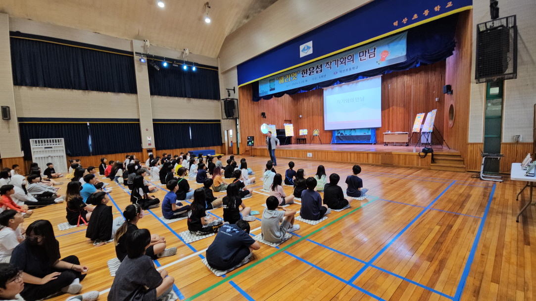 덕산초, 한윤섭 작가와의 만남  작가가 들려주는 해리엇 - 관련이미지8