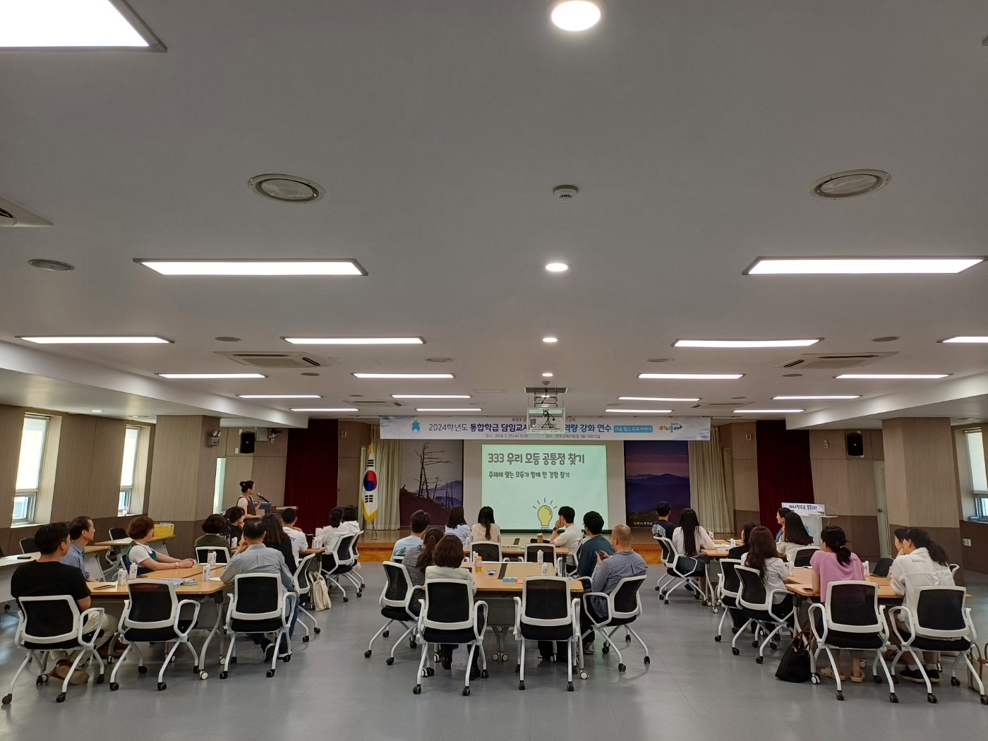 진주교육지원청, ‘마음 열고 우리 이야기’ 통합학급 담임교사 연수 실시 - 관련이미지1