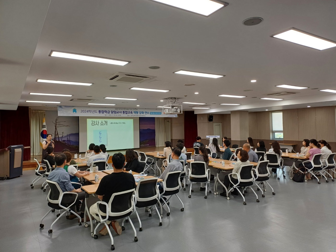 진주교육지원청, ‘마음 열고 우리 이야기’ 통합학급 담임교사 연수 실시 - 관련이미지2