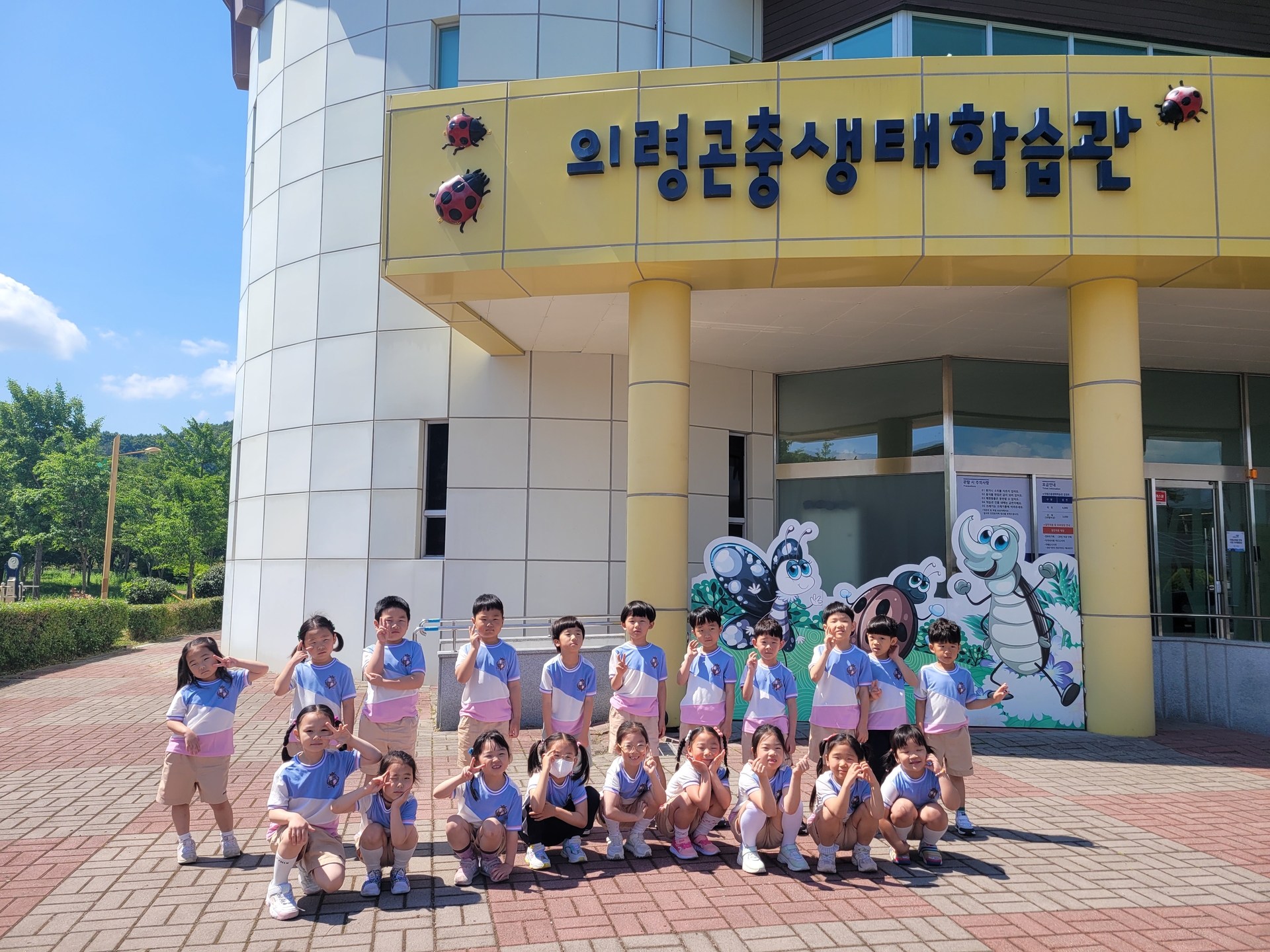 마산고운초병설유치원, 자연과 함께하는 생태체험학습 - 관련이미지2