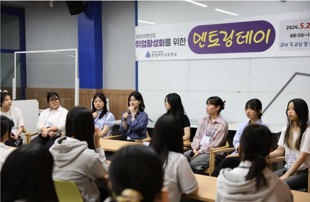 마산 한일여고, 2024 멘토링데이 개최! - 관련이미지2