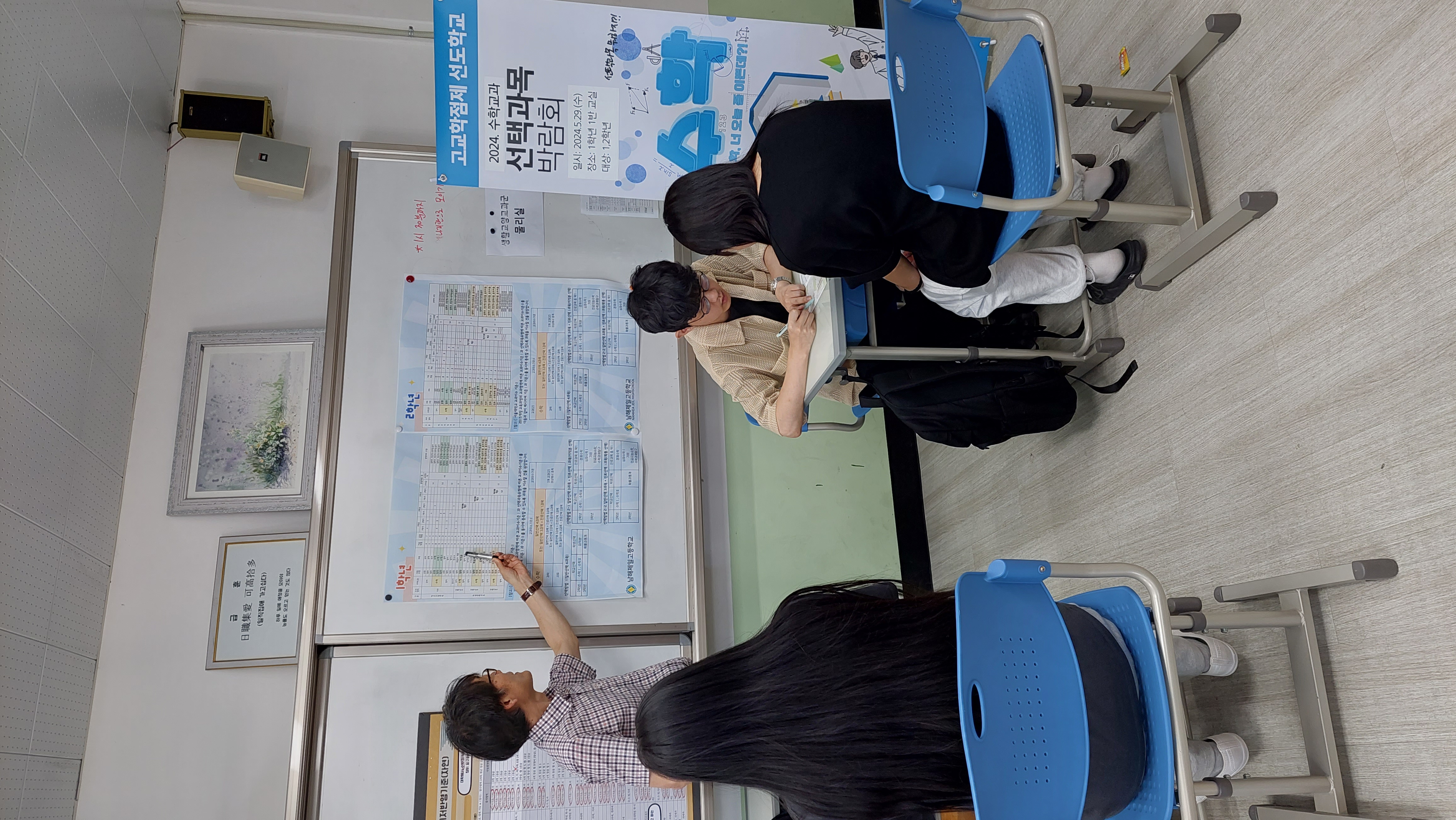 남해제일고 진로선택 지원 위한 선택과목 박람회 개최 - 관련이미지2