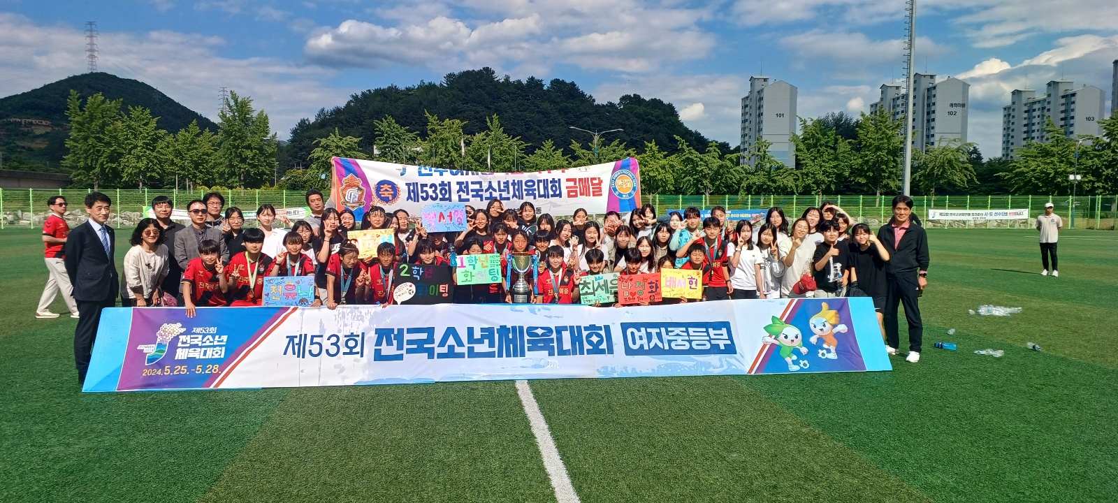 진주여중, 제53회 전국소년체육대회 여자축구 금메달 - 관련이미지1