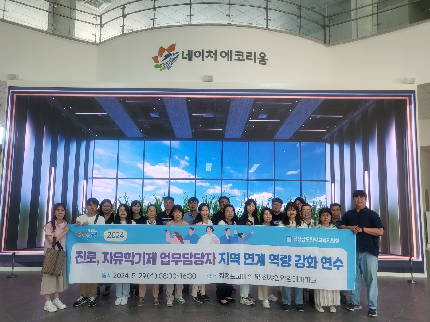 지역과 연계 협력으로 진로교육 생태계 확장 - 관련이미지1