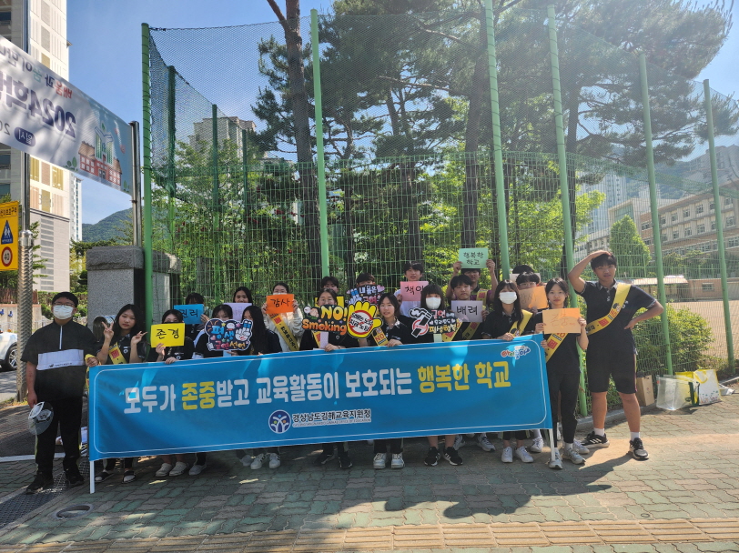 김해교육지원청, 교육공동체 모두가 존중받는 학교문화 만들기에 앞장 서 - 관련이미지1