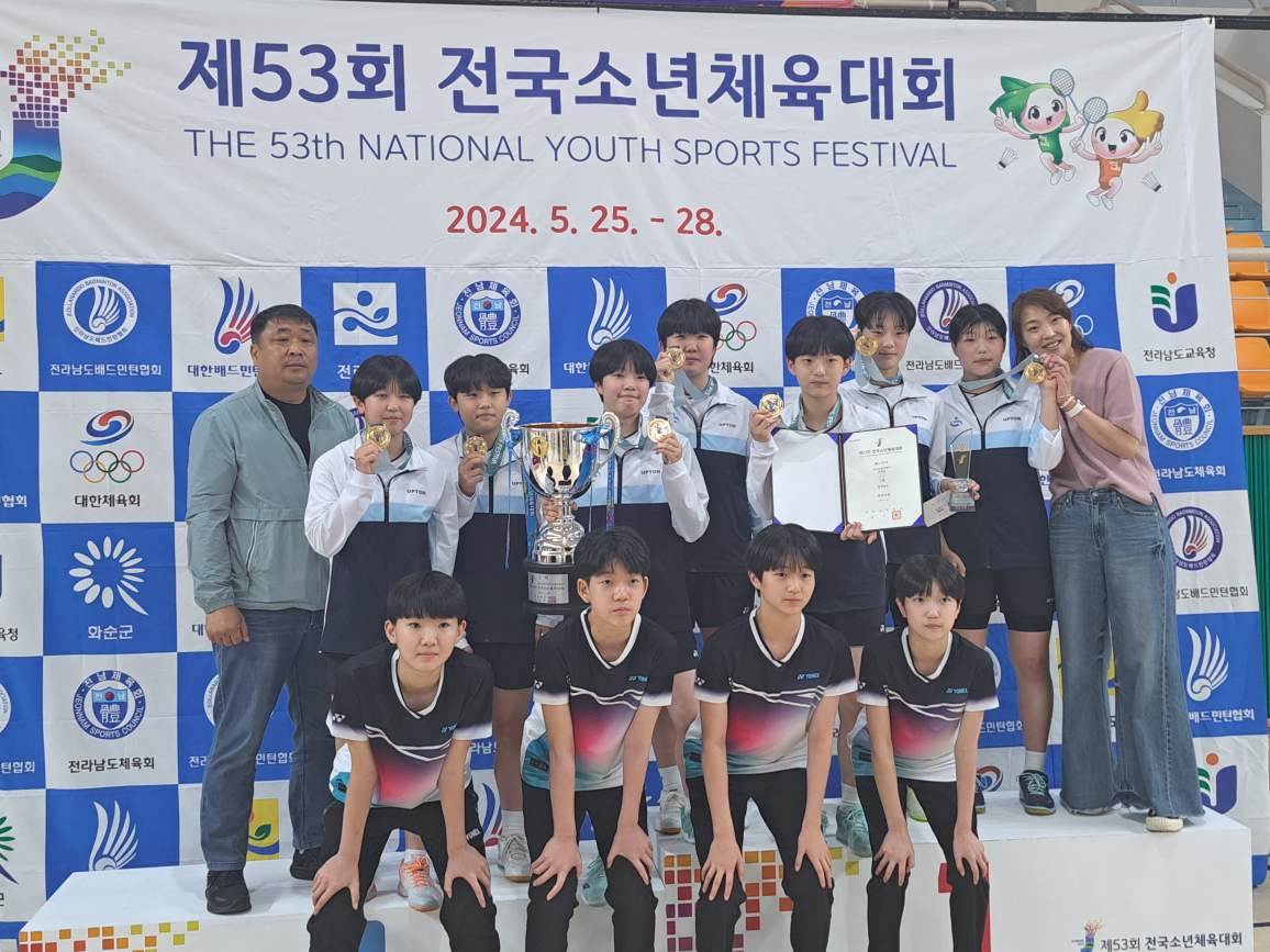 2024. 밀양교육지원청 학생 선수단, 제53회 전국소년체육대회 소중한 성과 - 관련이미지1