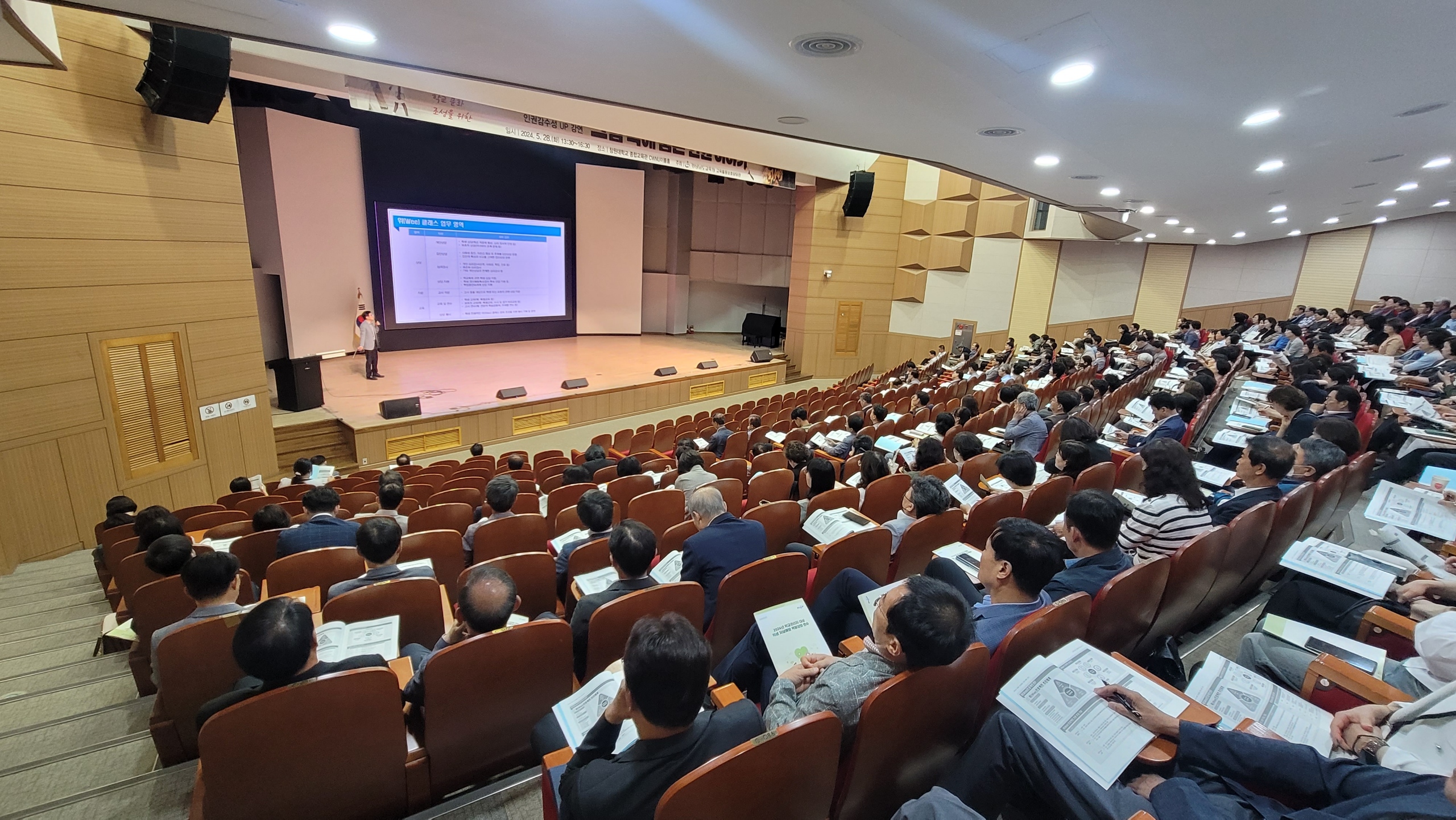 “학생 마음 건강 이렇게 챙기세요!” 학교 관리자 연수 개최 - 관련이미지1