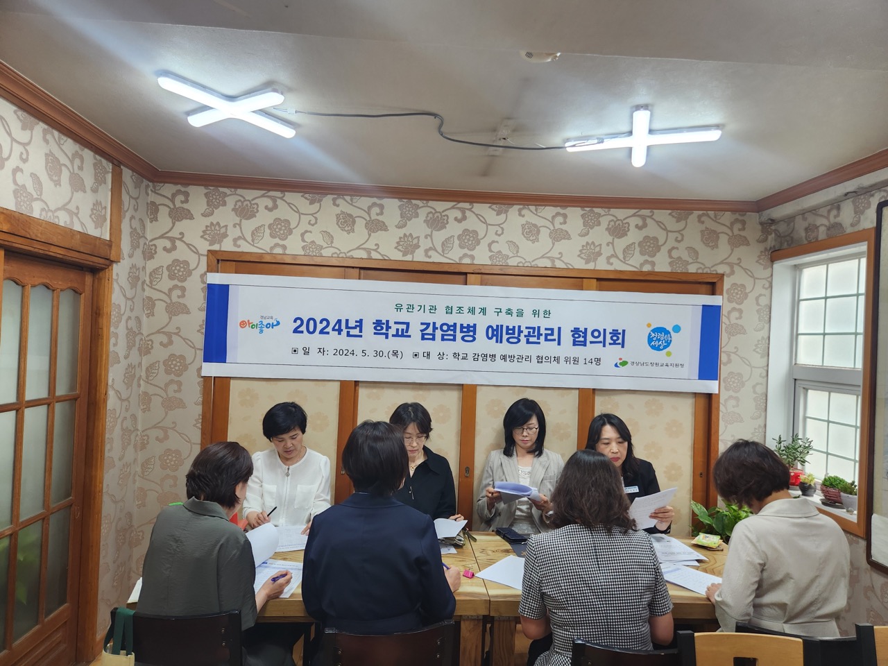 창원교육지원청, 학교 감염병 예방 유관기관 협의회 실시 - 관련이미지1