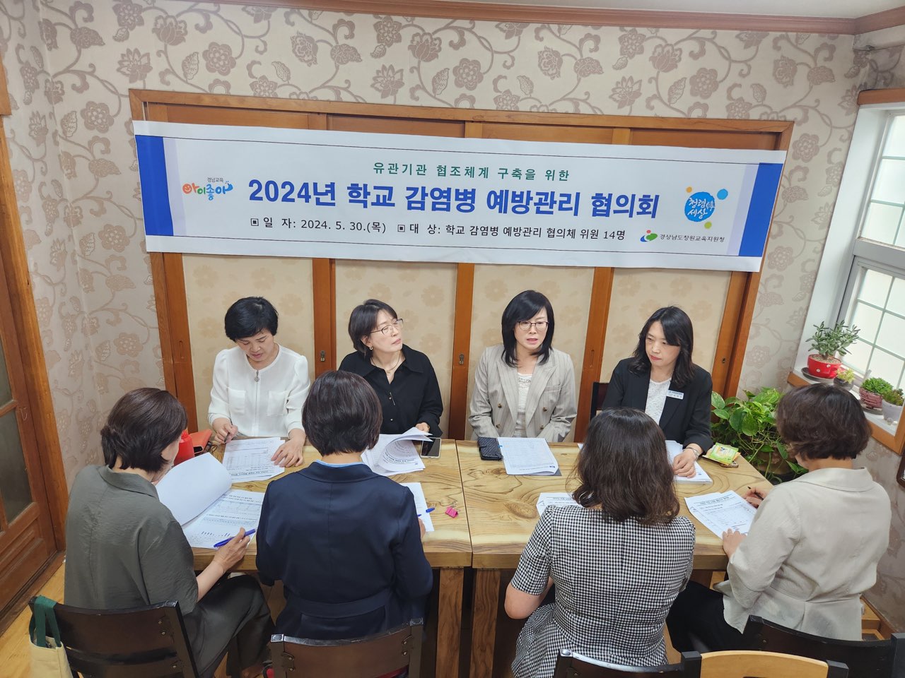 창원교육지원청, 학교 감염병 예방 유관기관 협의회 실시 - 관련이미지2