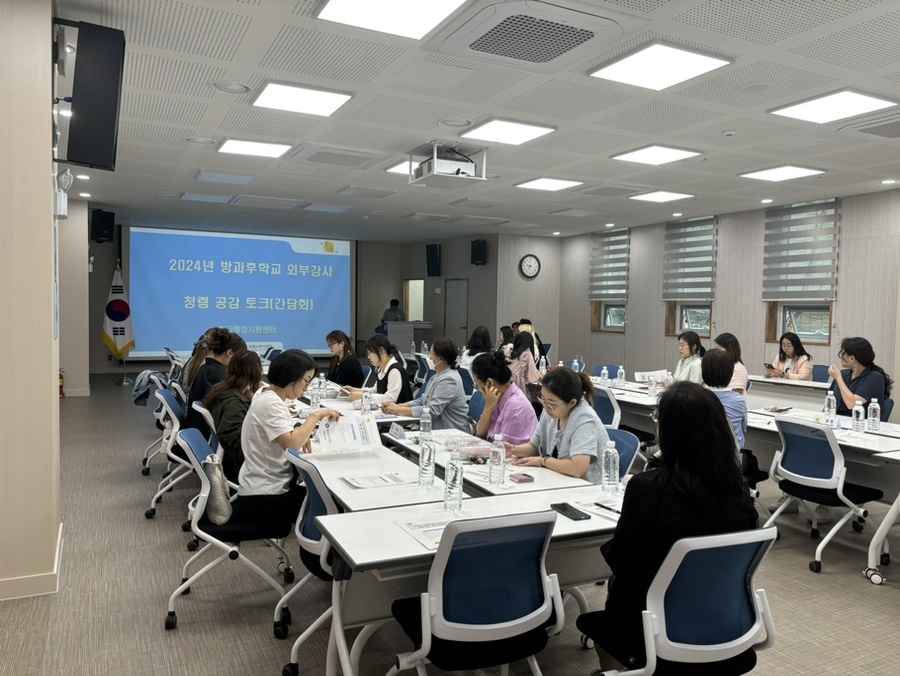 김해교육지원청 방과후학교 외부강사 청렴 공감 간담회 개최 - 관련이미지1