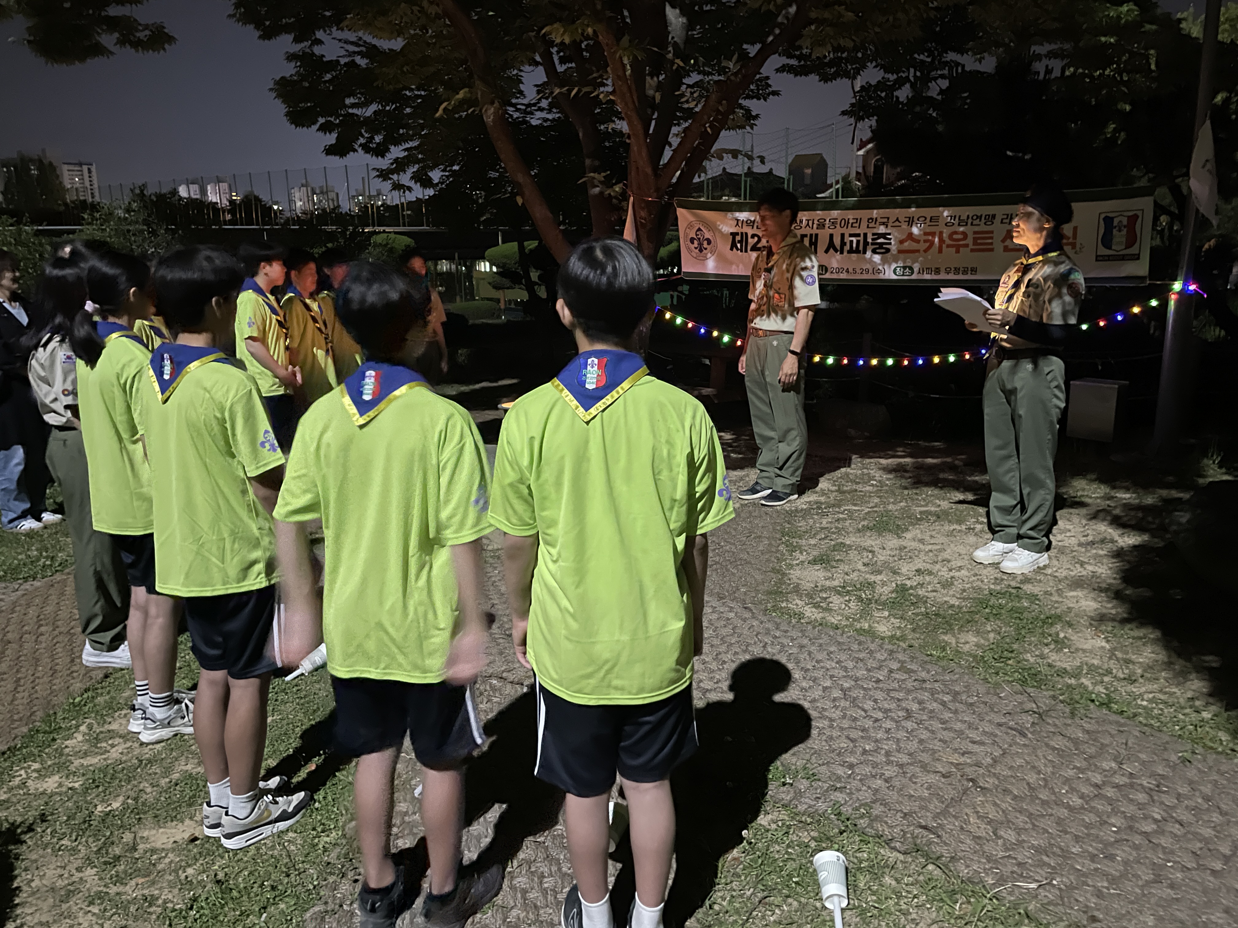 사파중학교 스카우트 신입대원 선서식 실시 - 관련이미지1