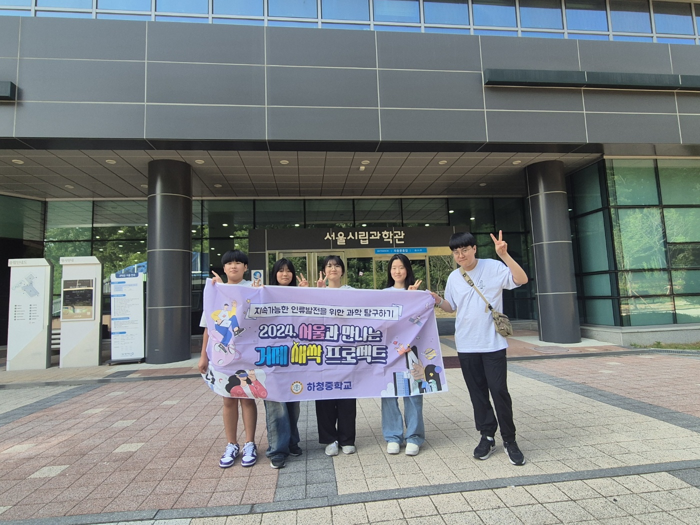하청중, 2024. 서울과 만나는 거제 새싹 프로젝트 실시 - 관련이미지5