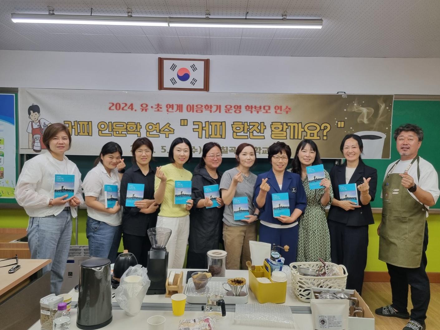 칠곡초, 유·초 연계 이음학기 학부모 연수 홍보 요청 - 관련이미지1