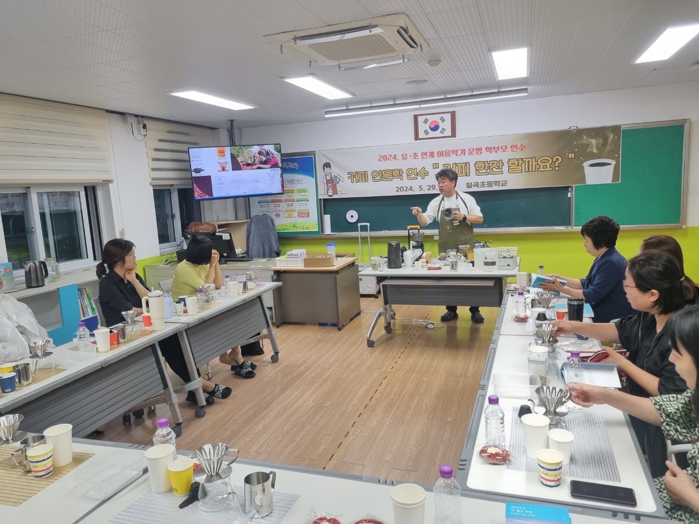 칠곡초, 유·초 연계 이음학기 학부모 연수 홍보 요청 - 관련이미지2