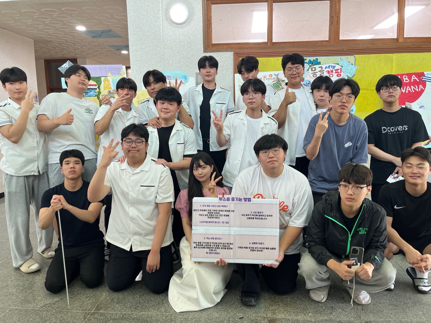 합천고 3학년, 세계 문화 축제 공모전 실시 - 관련이미지1
