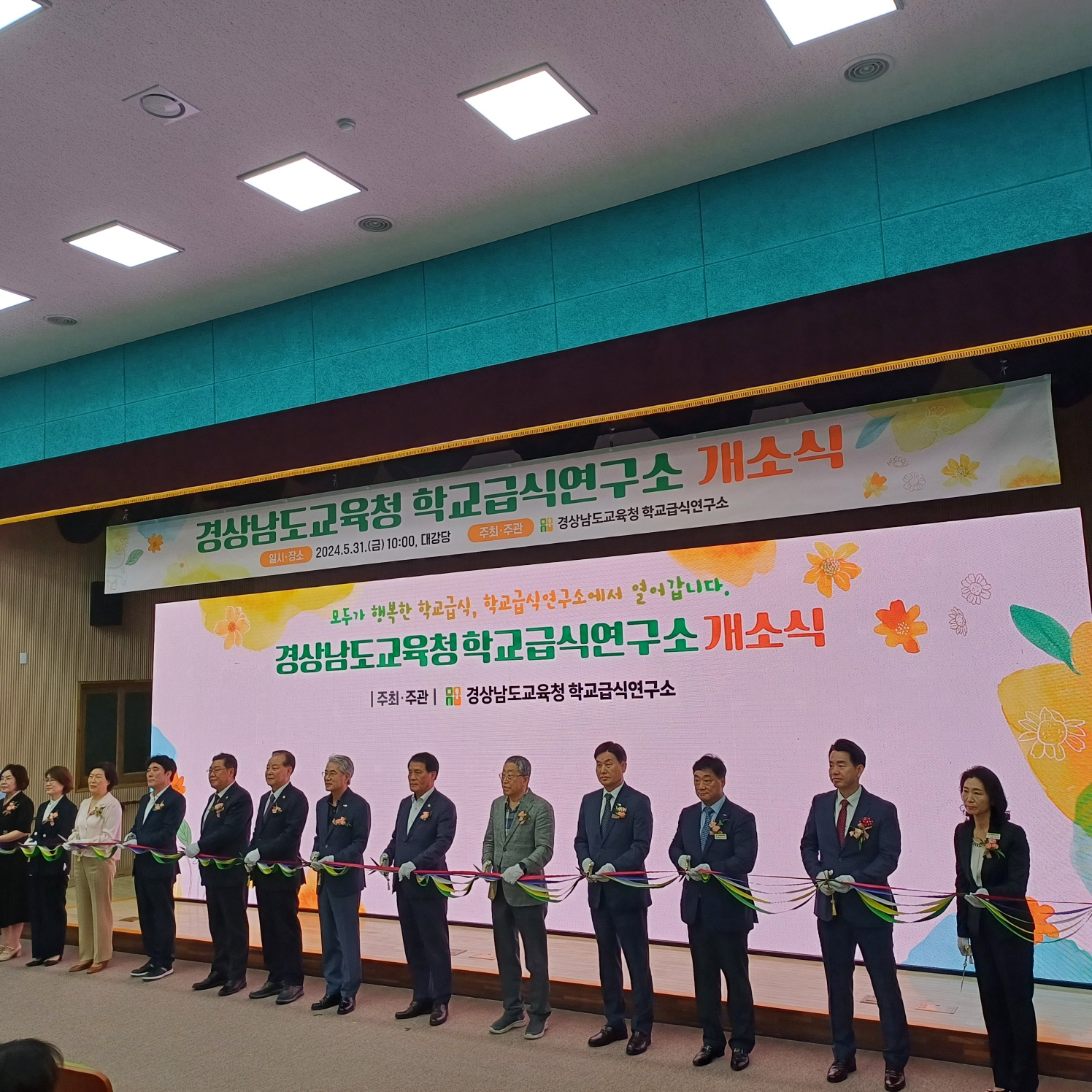 학교급식연구소 맛봄,100년의 역사터에 미래 학교 급식의 새로운 시작 - 관련이미지2
