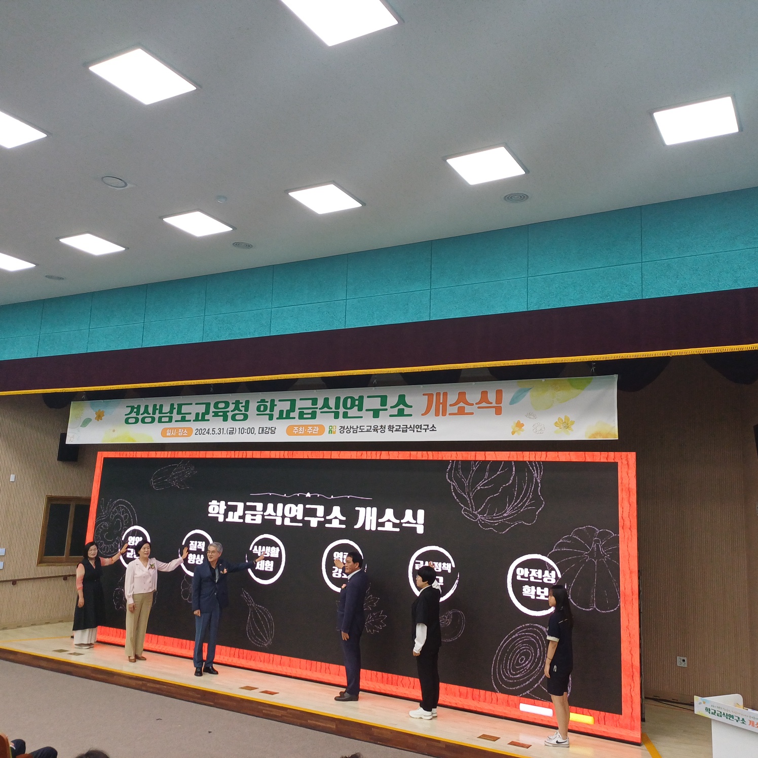 학교급식연구소 맛봄,100년의 역사터에 미래 학교 급식의 새로운 시작 - 관련이미지3