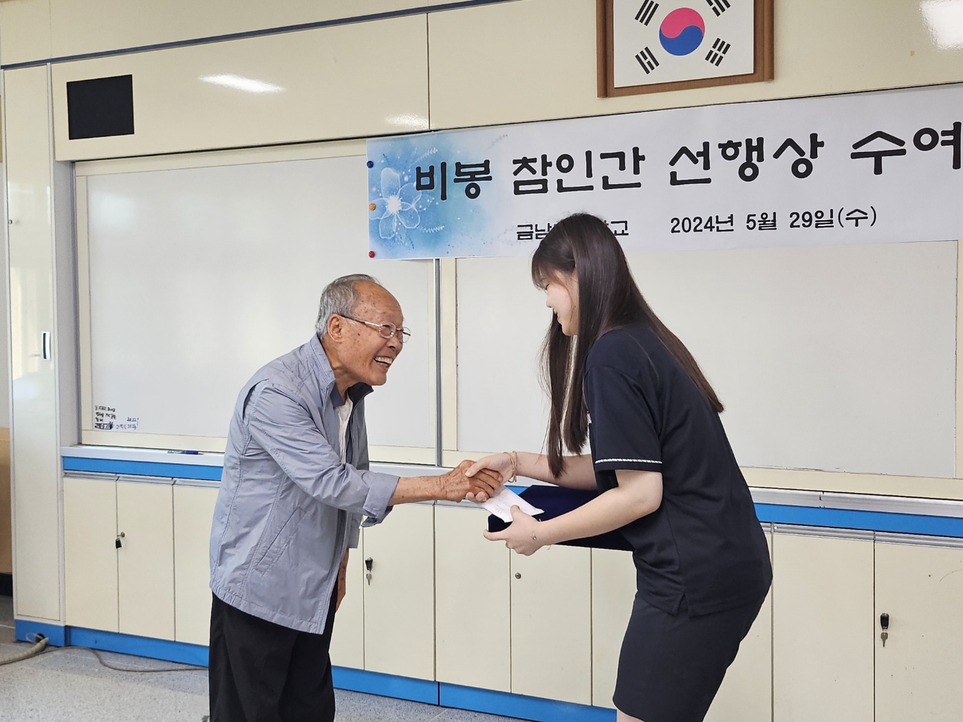 참인간아카데미, 하동 금남고 양은서 학생에게 장학금 500만원 수여 - 관련이미지1