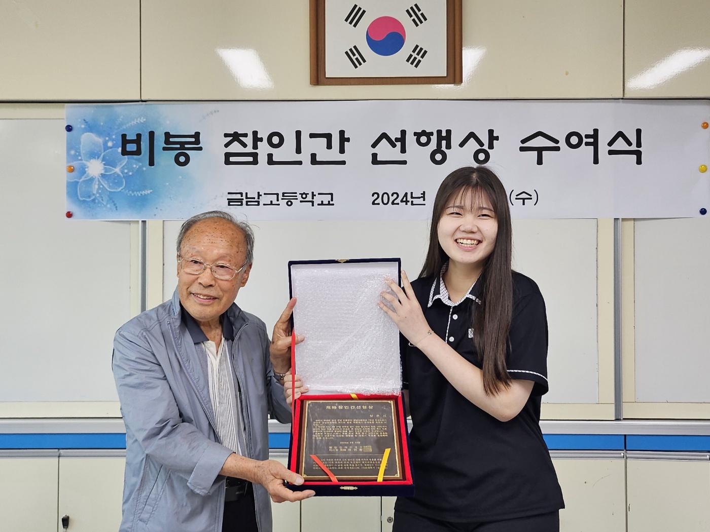 참인간아카데미, 하동 금남고 양은서 학생에게 장학금 500만원 수여 - 관련이미지2