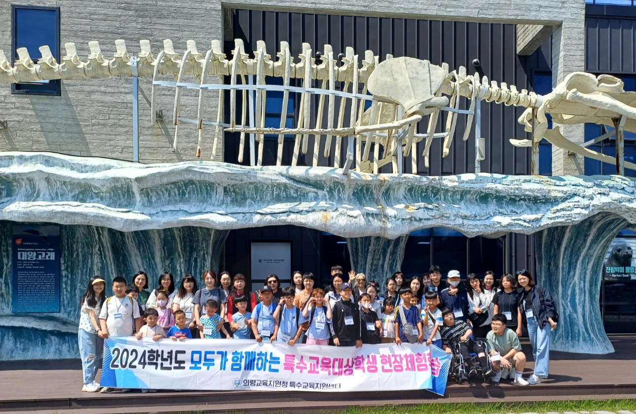 의령교육지원청, 특수교육지원센터 현장체험학습 실시 - 관련이미지1