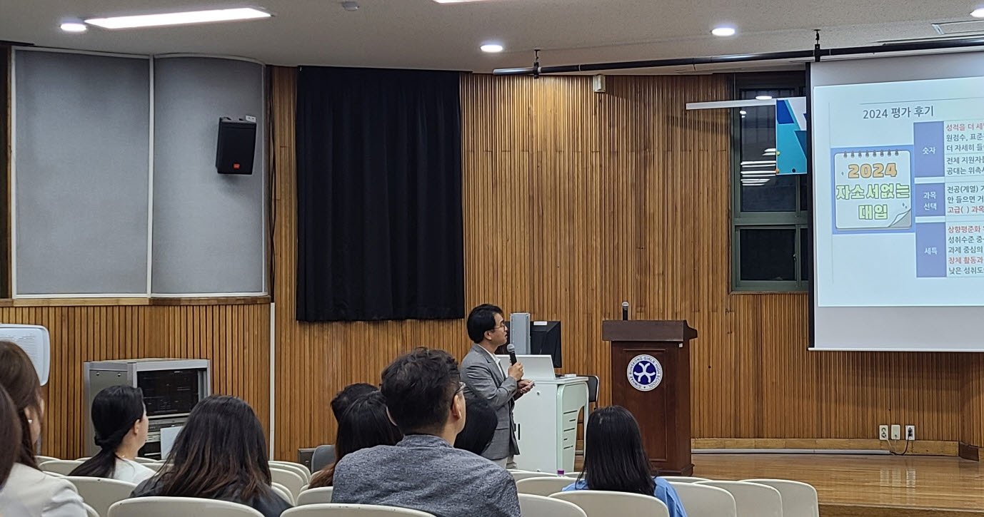 김해분성여고, 학생 맞춤형 입시 전략 특강 - 학부모교육 운영 - 관련이미지3