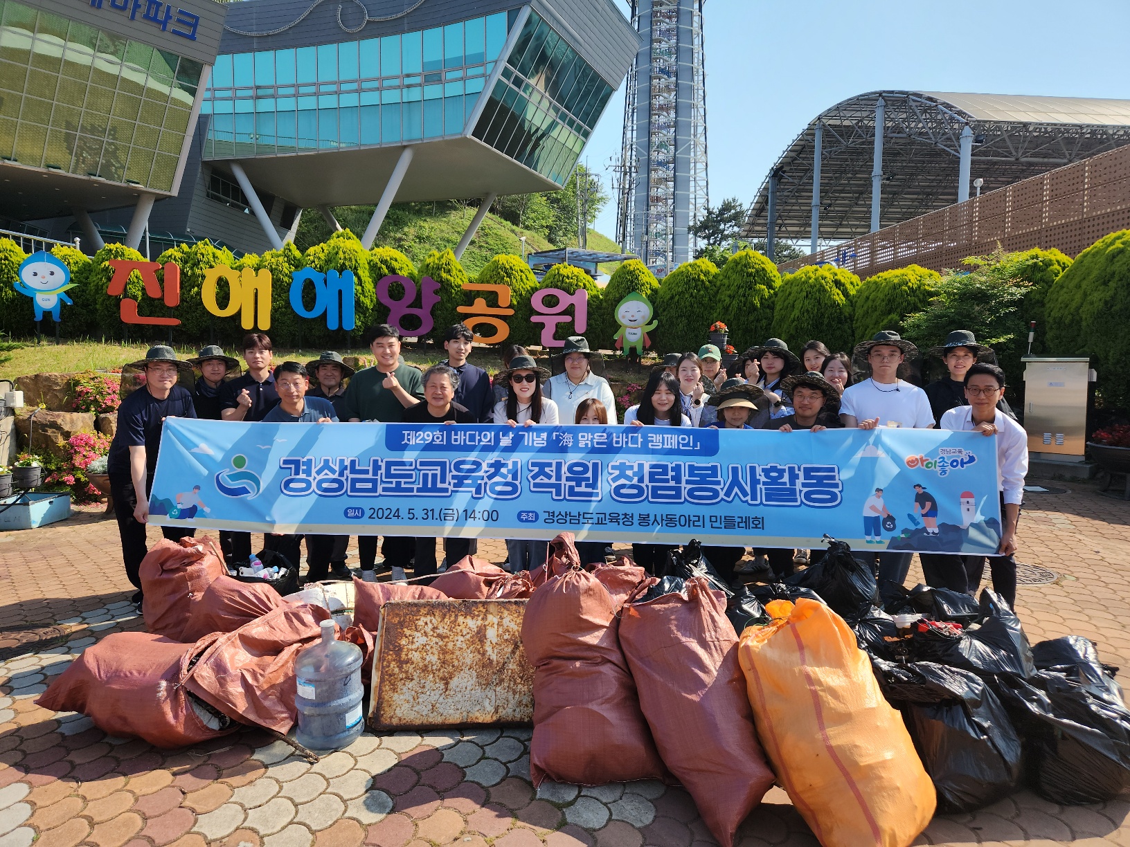 ‘바다를 깨끗하게!’ 경남교육청, 바다 환경 정화 나서 - 관련이미지1