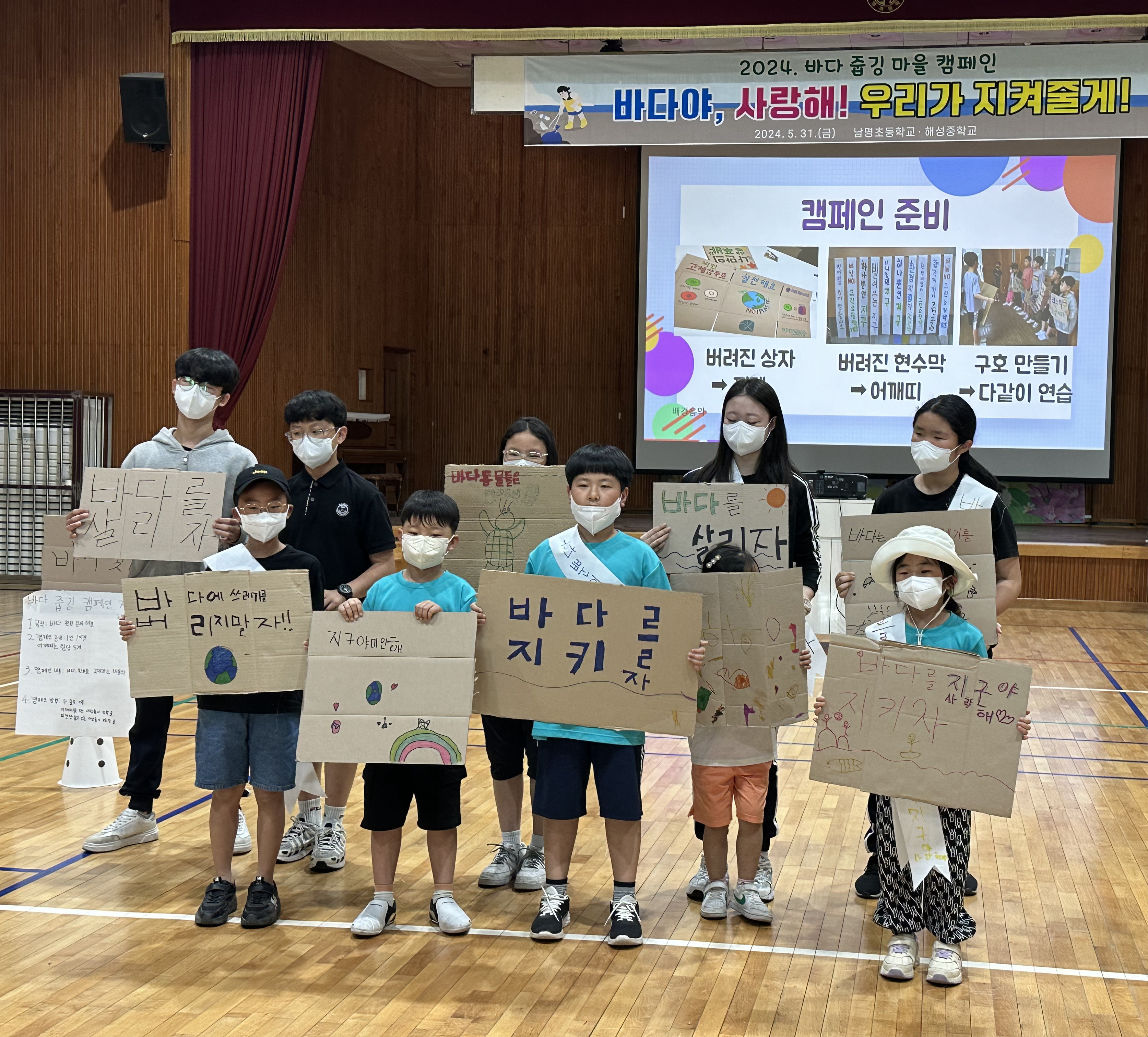 남명초, 해성중이 함께한 바다 줍깅 마을 캠페인(보물섬 공동 교육과정) - 관련이미지2