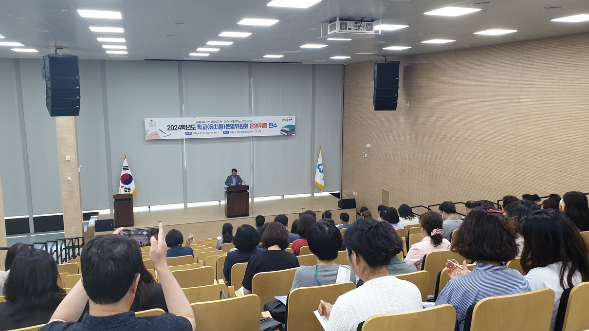 산청교육지원청, 학교운영위원회 운영위원 연수 개최 - 관련이미지3
