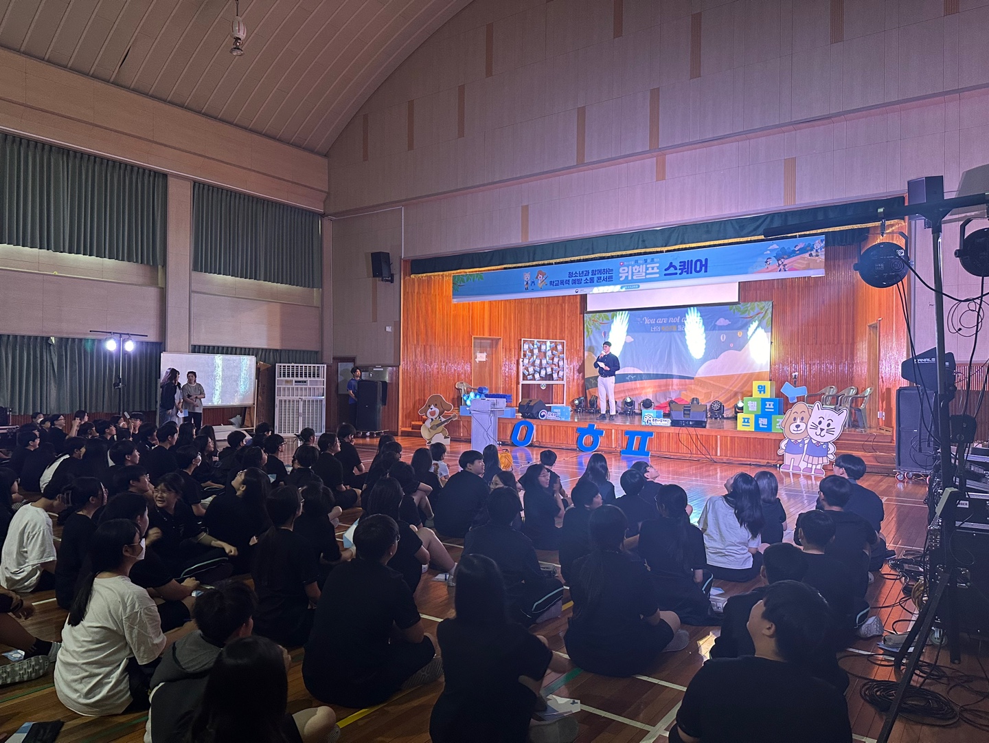 서창중, 푸른나무재단과 함께하는 “위헬프 스퀘어”로 학교폭력예방교육에 앞장서다 - 관련이미지1
