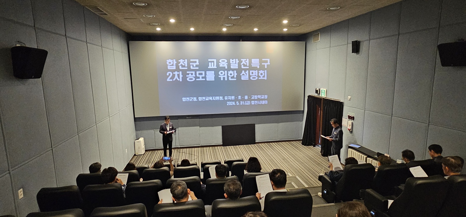 합천교육지원청, 지역과 함께하는 ‘5월 청렴 학교(기관)장 회의’개최 - 관련이미지1
