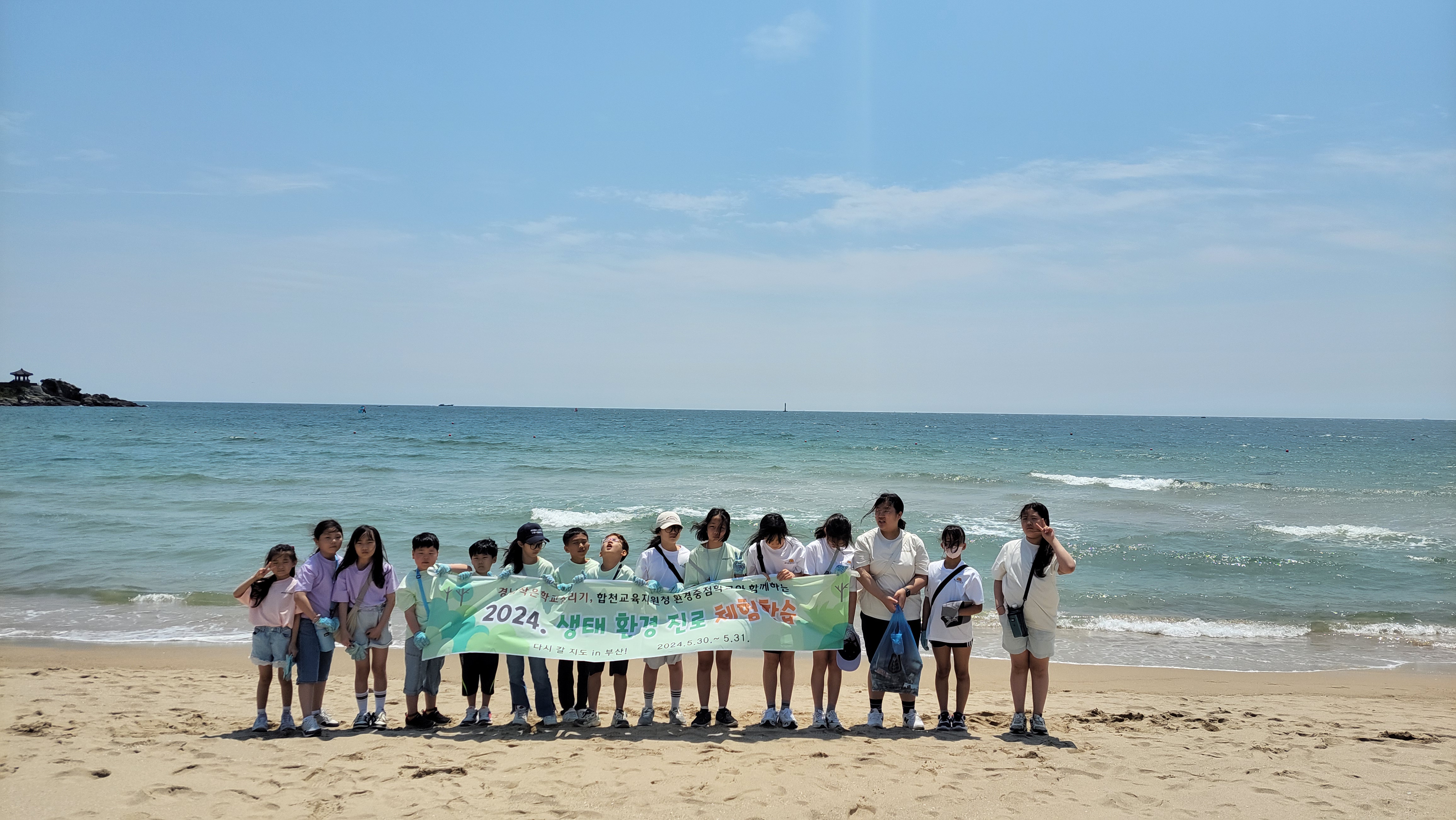 묘산초, 부산으로 eco-up 여행을 떠나요! - 관련이미지2