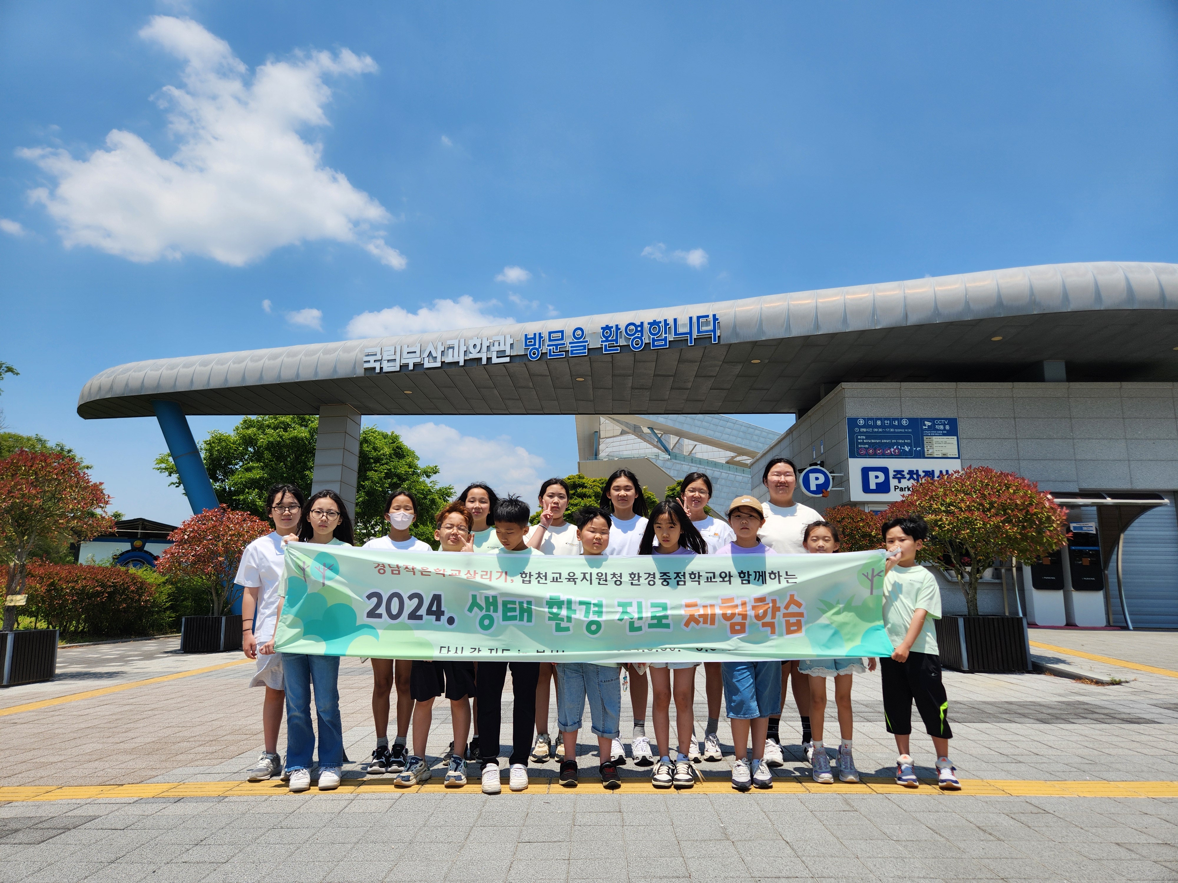 묘산초, 부산으로 eco-up 여행을 떠나요! - 관련이미지3