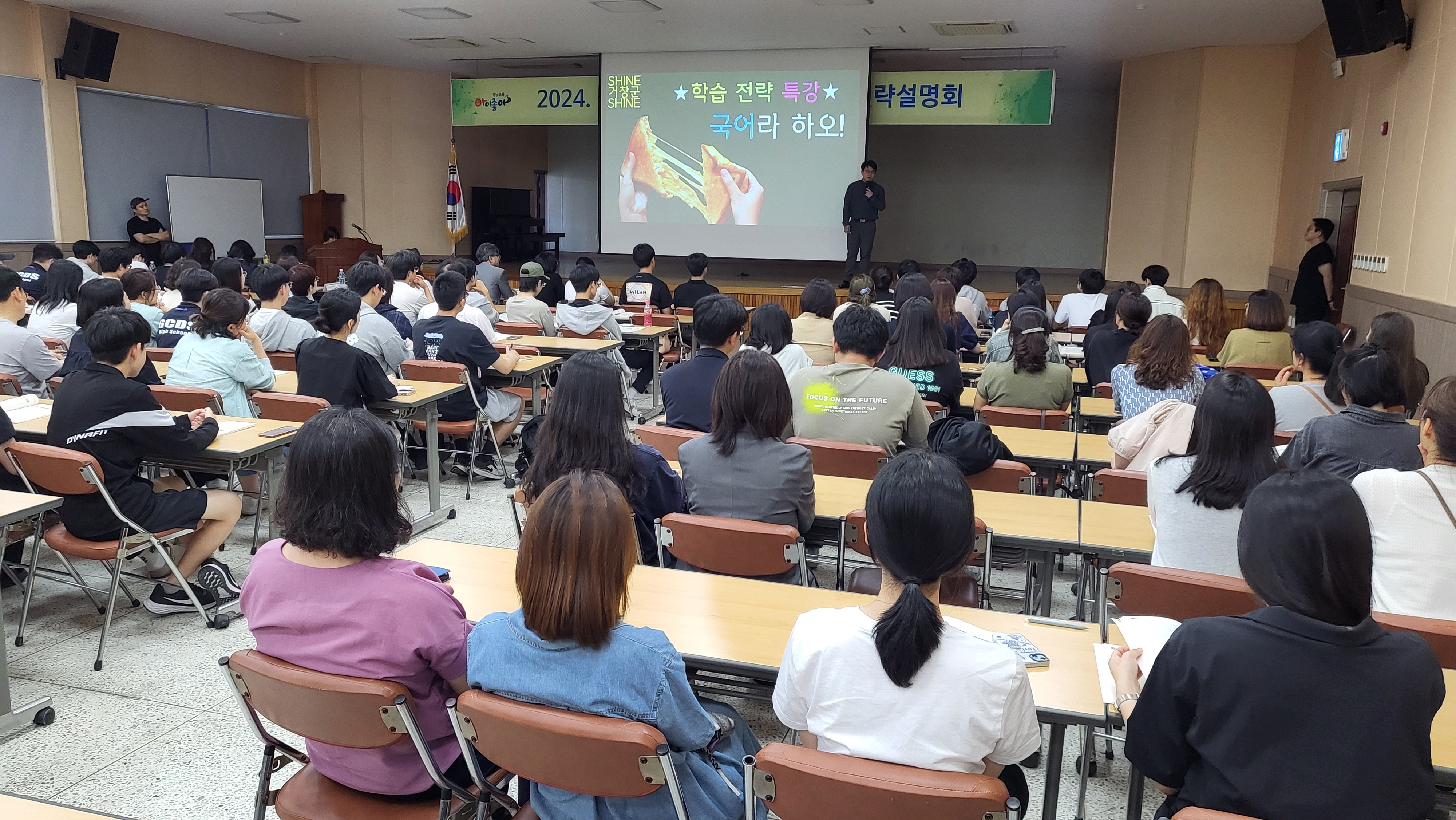 2024년  거창교육지원청, 자기주도적 진로설계 지원 사업  - EBS연계 학습전략설명회 실시- - 관련이미지2