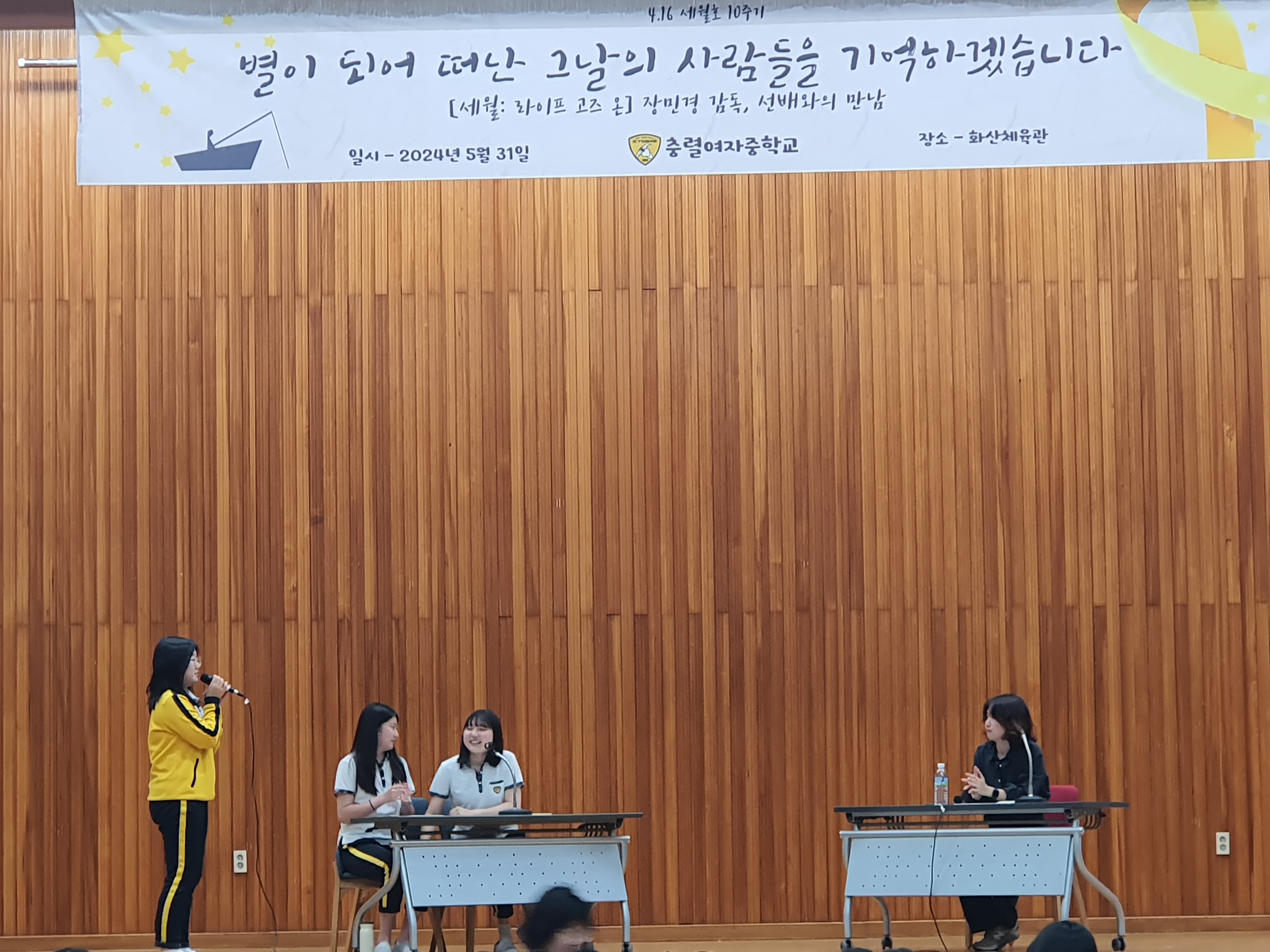 충렬여중, 세월호 10주기 계기 교육 [세월: 라이프 고즈 온] 장민경 감독님과의 만남 진행해 - 관련이미지2