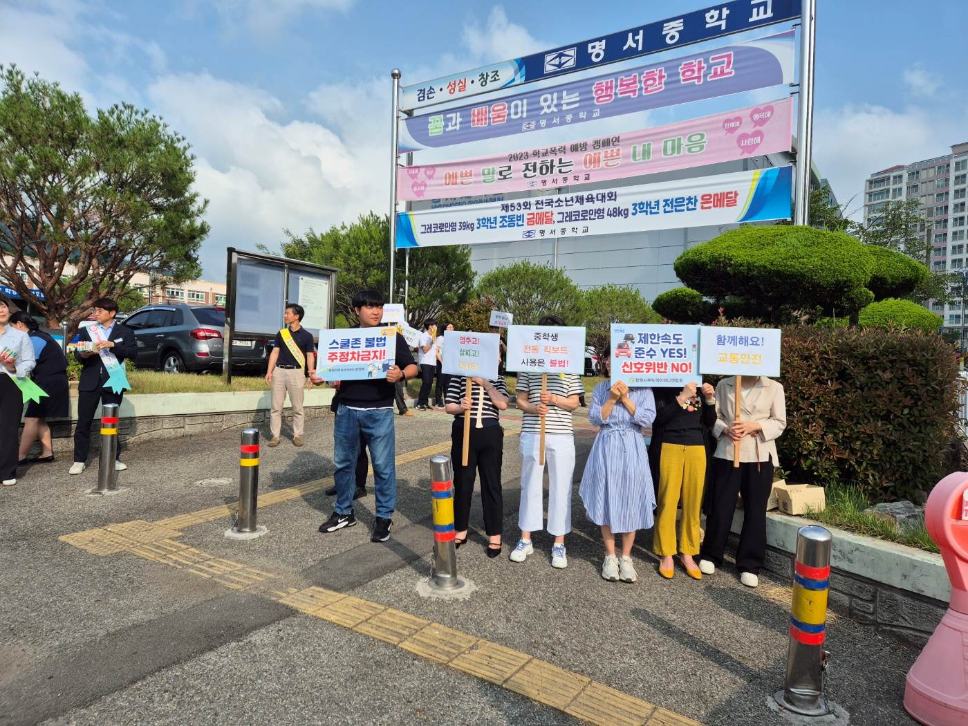 명서중, 교통안전 및 학교폭력 예방 캠페인 진행 - 관련이미지3