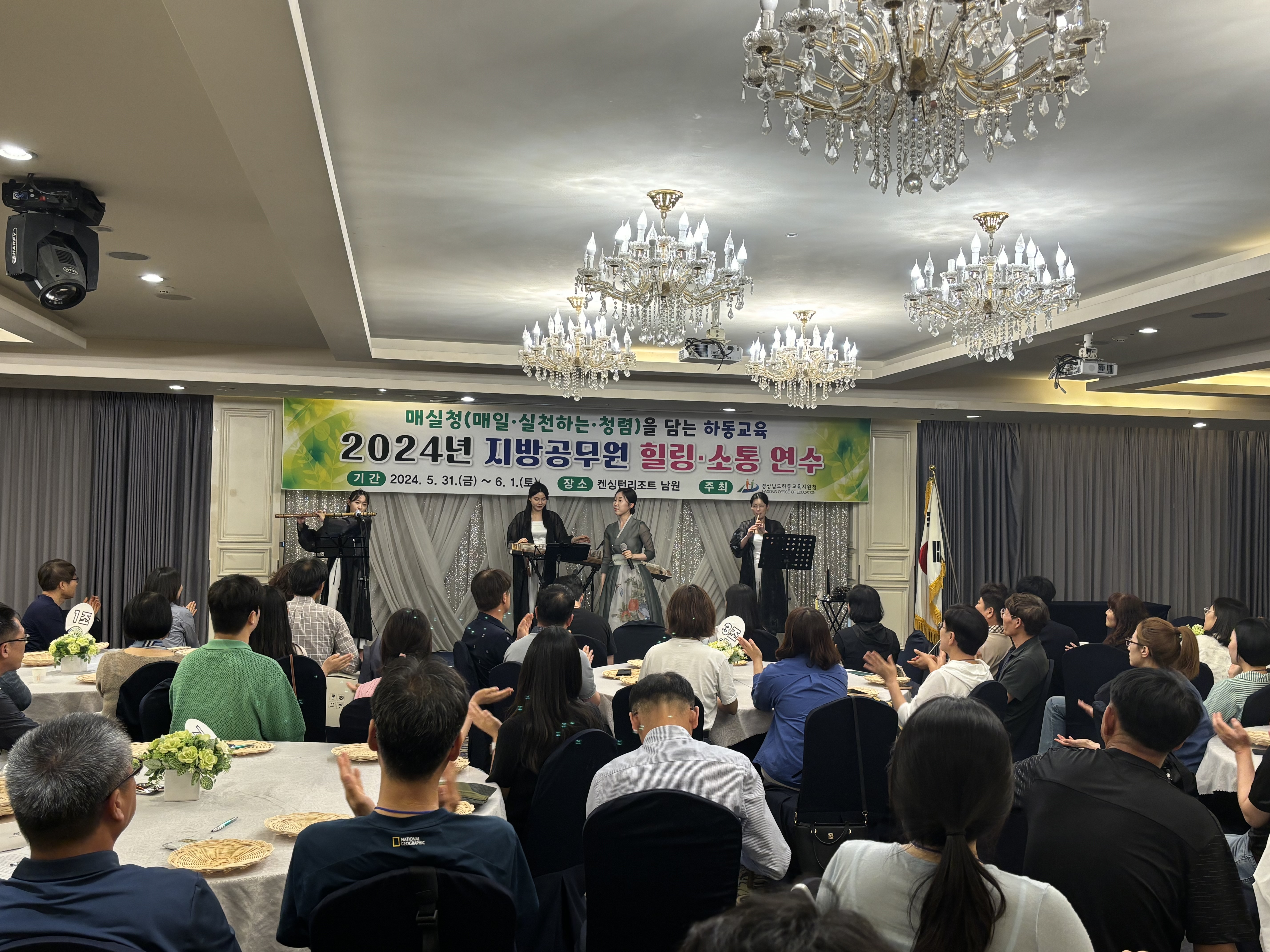 하동교육지원청,‘2024년 지방공무원 힐링·소통 연수’실시 - 관련이미지1
