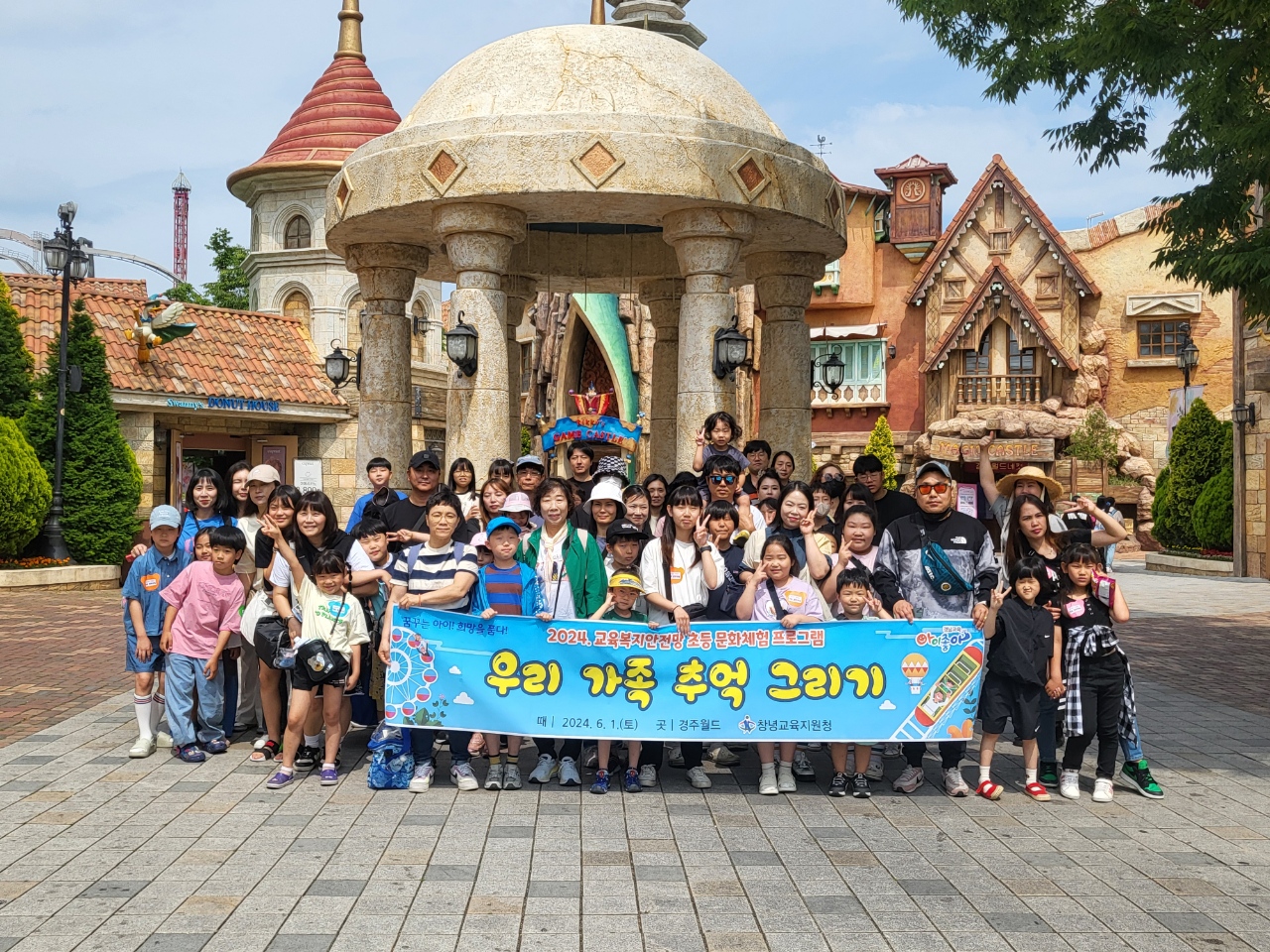 창녕교육지원청, 교육복지안전망사업 초등 문화체험 실시 - 관련이미지2
