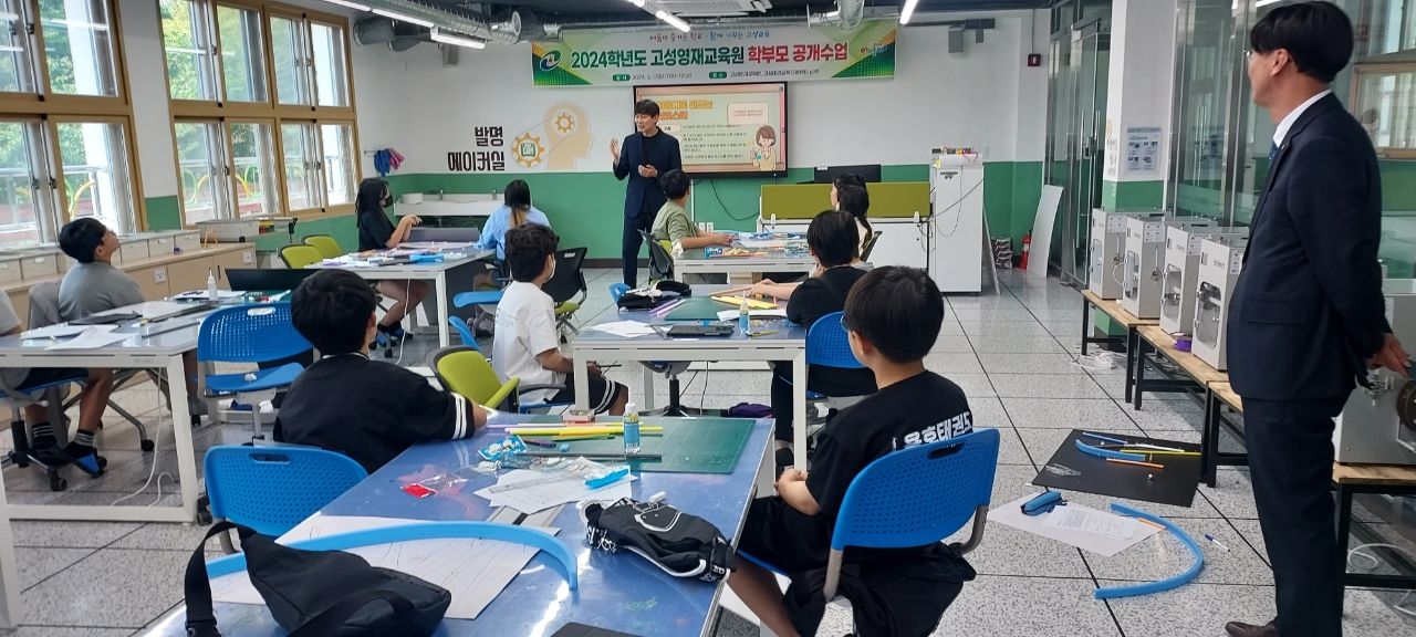 고성교육지원청 고성영재원, 학부모와 함께하는 수업 나눔의 날 운영 - 관련이미지2