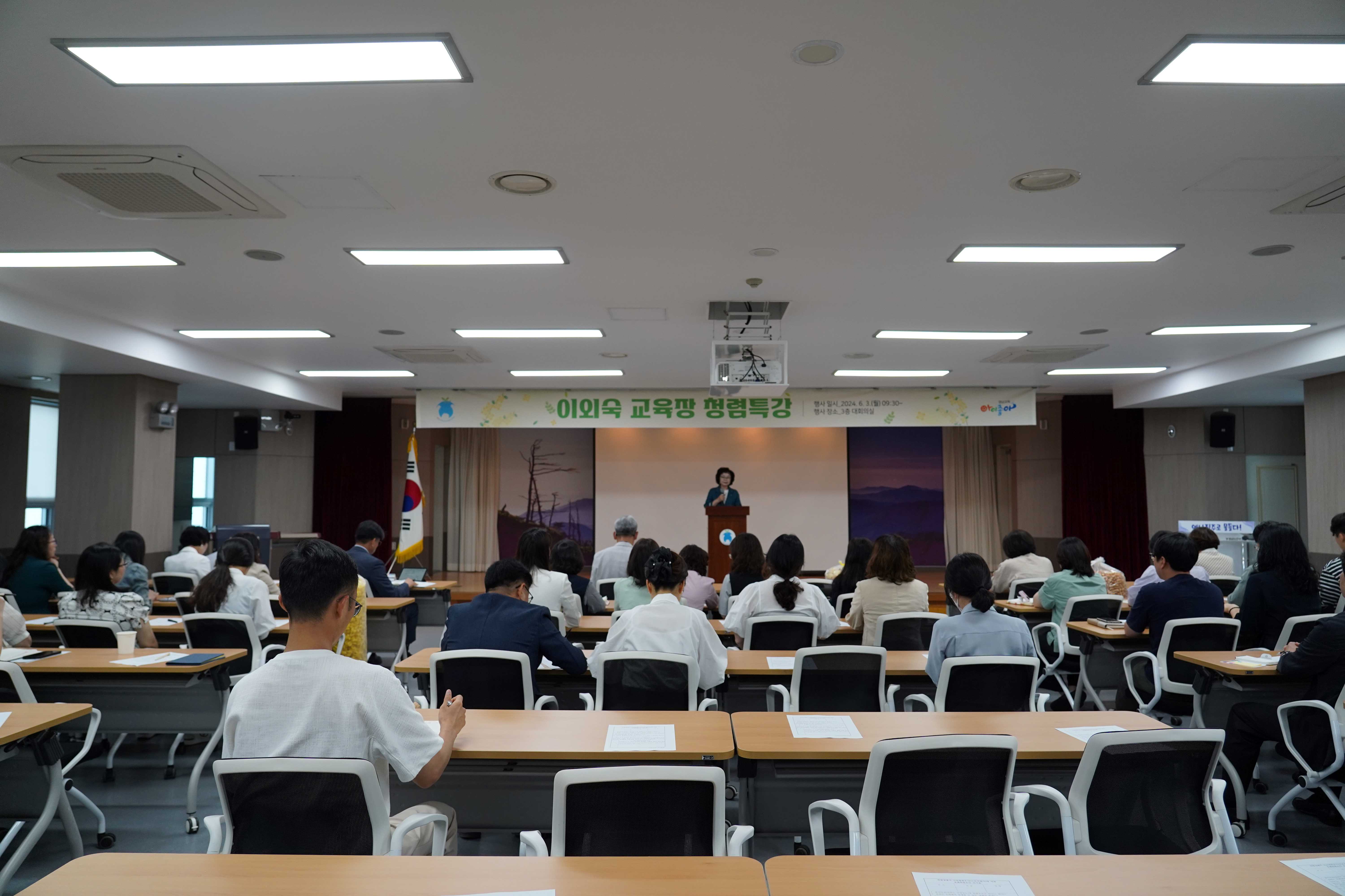 진주교육지원청, 이외숙 교육장 전 직원 대상 청렴 특강 실시 - 관련이미지1