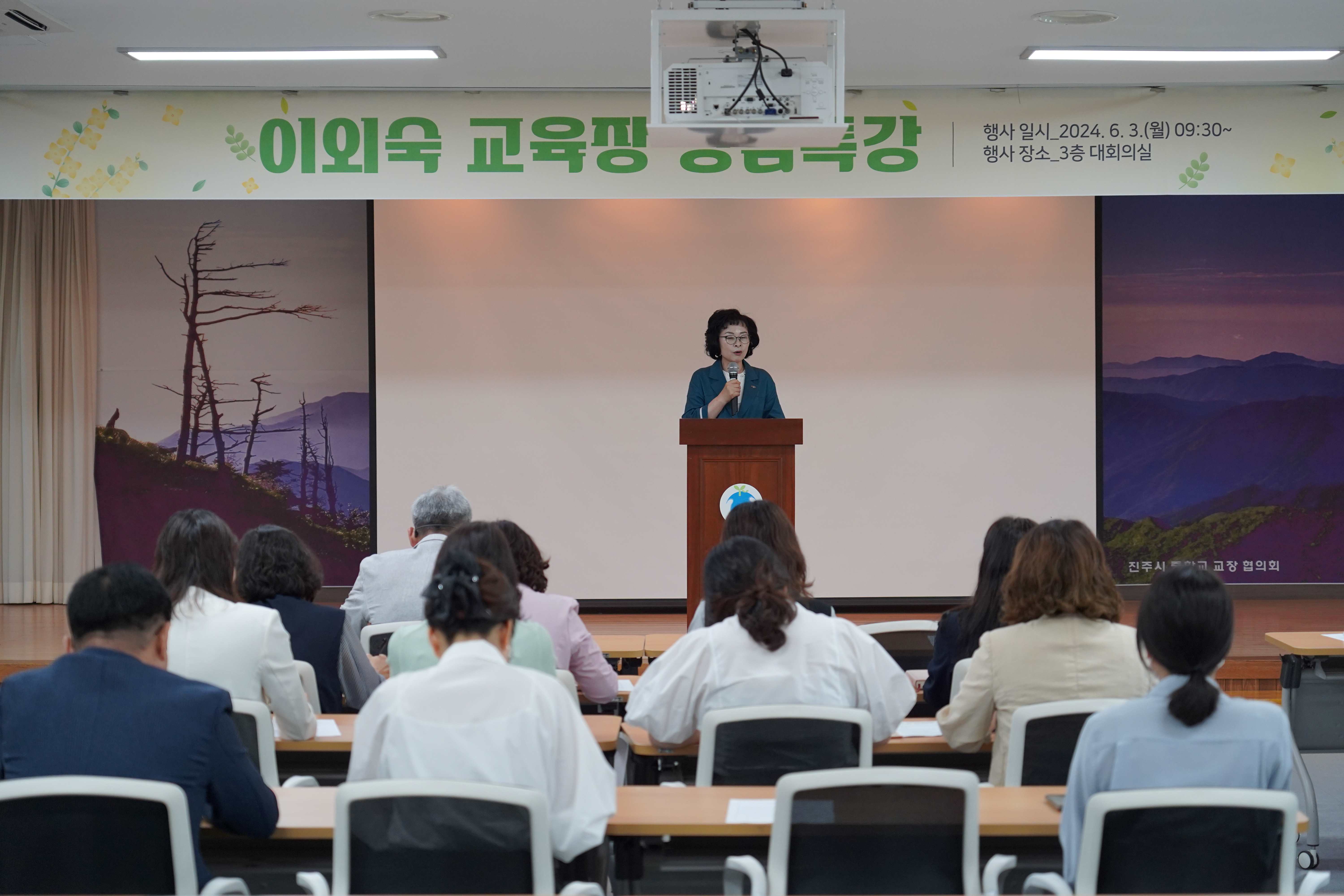 진주교육지원청, 이외숙 교육장 전 직원 대상 청렴 특강 실시 - 관련이미지2