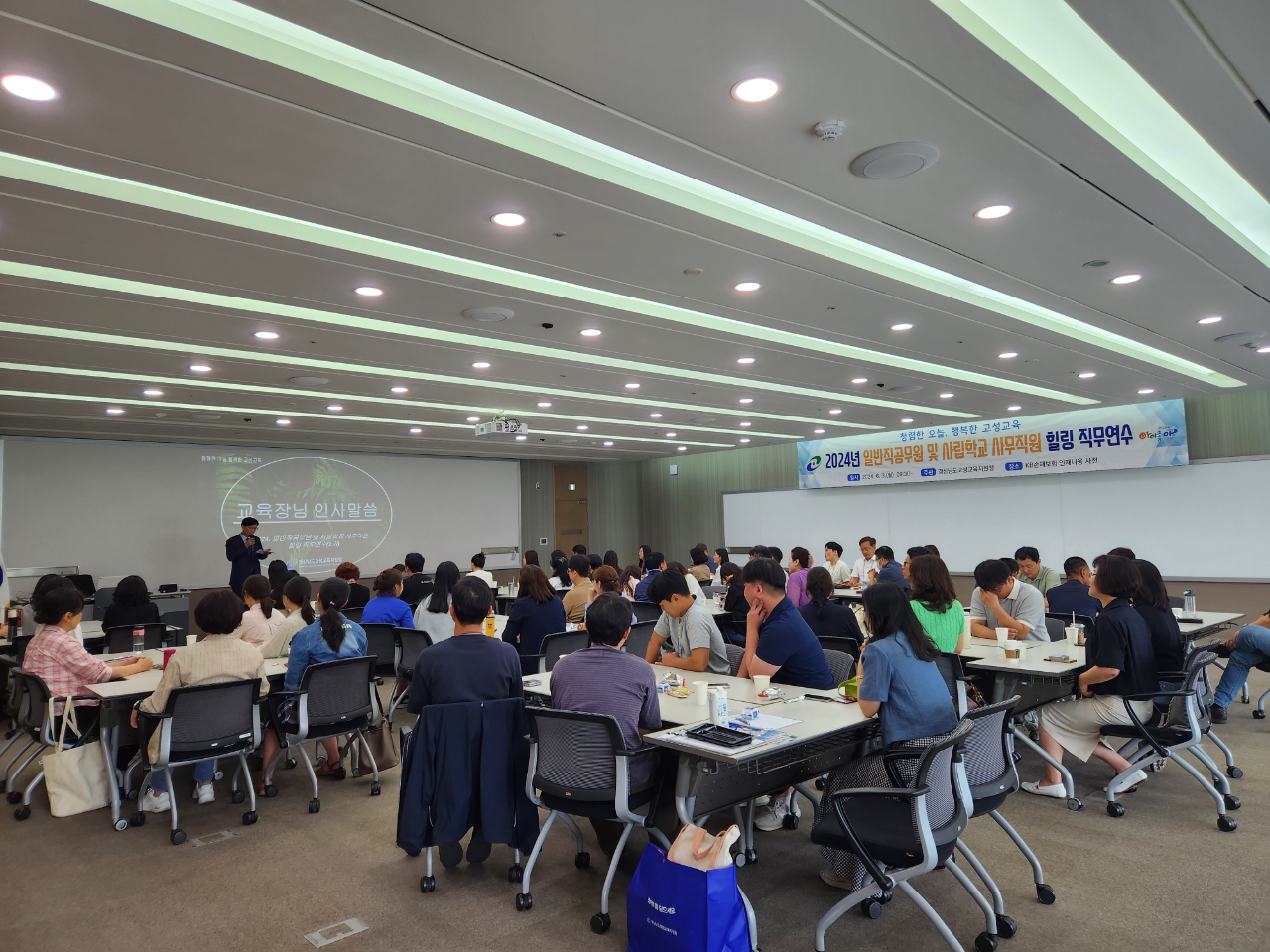 고성교육지원청, 2024년 일반직공무원  및 사립학교 사무직원 직무연수 실시 - 관련이미지1