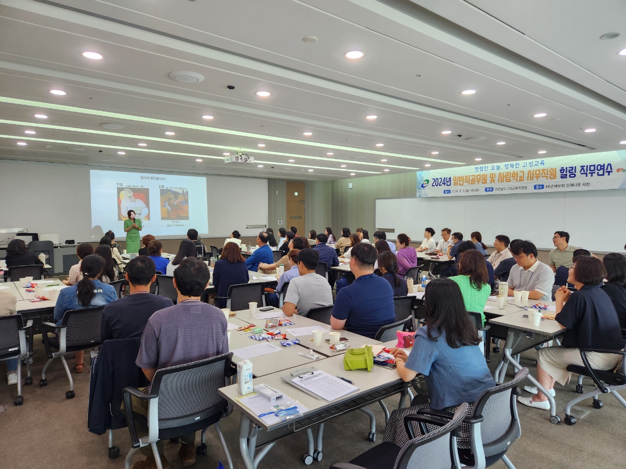 고성교육지원청, 2024년 일반직공무원  및 사립학교 사무직원 직무연수 실시 - 관련이미지3