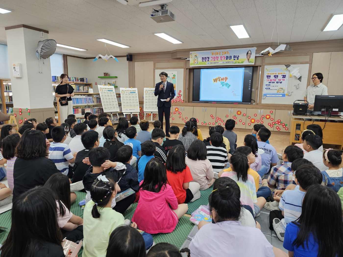 자은초, 환경교육 주간 전민걸 그림책 작가와의 만남 개최 - 관련이미지2