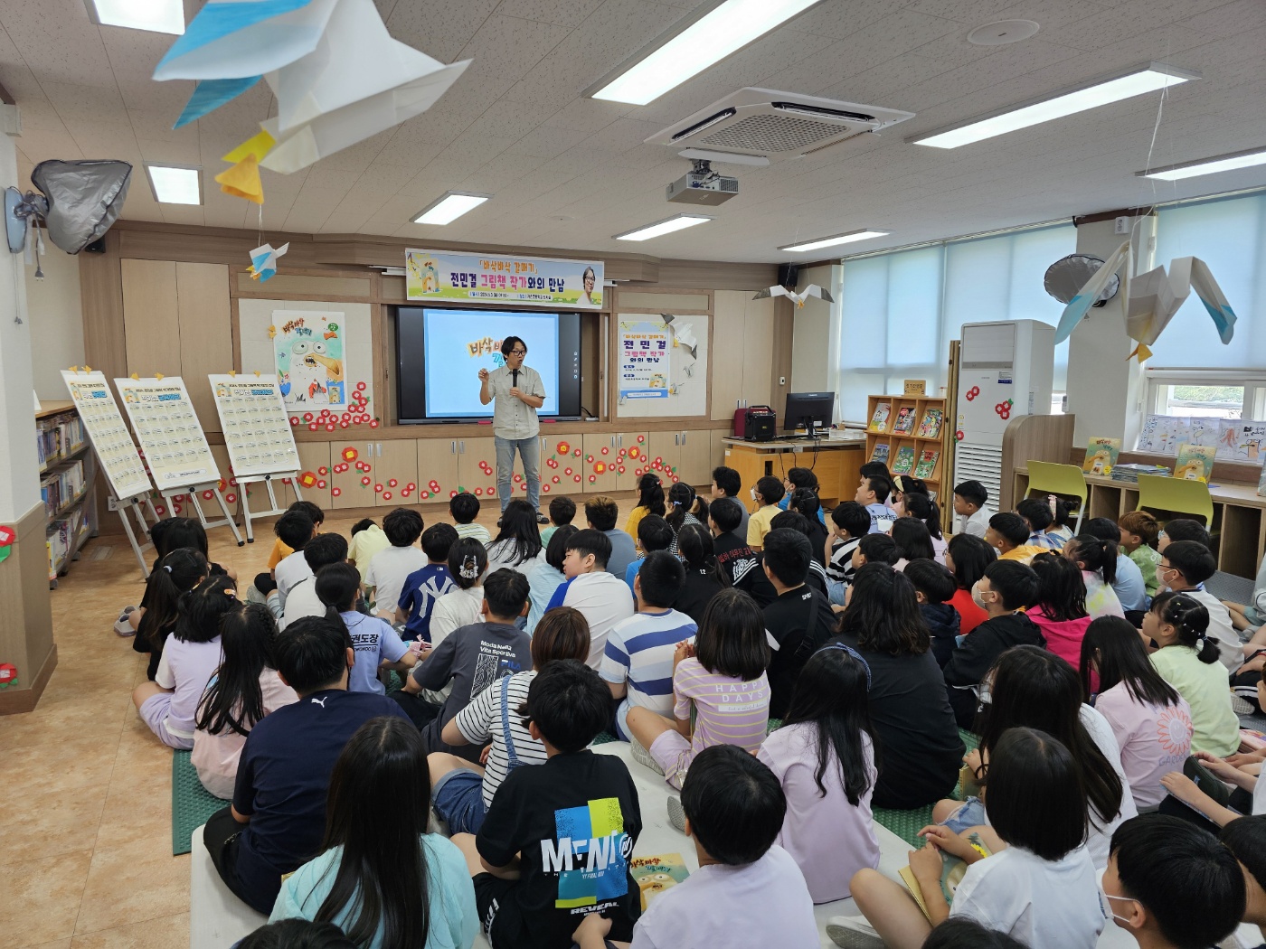 자은초, 환경교육 주간 전민걸 그림책 작가와의 만남 개최 - 관련이미지3