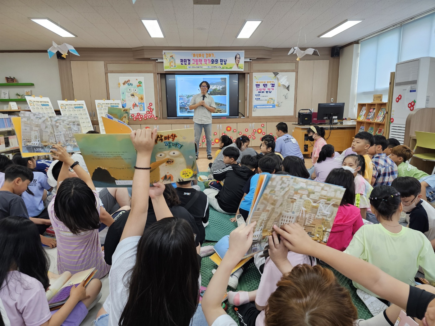 자은초, 환경교육 주간 전민걸 그림책 작가와의 만남 개최 - 관련이미지4